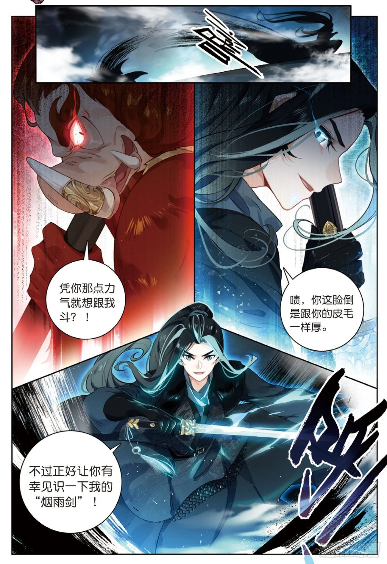 3 了结（上） 第5页