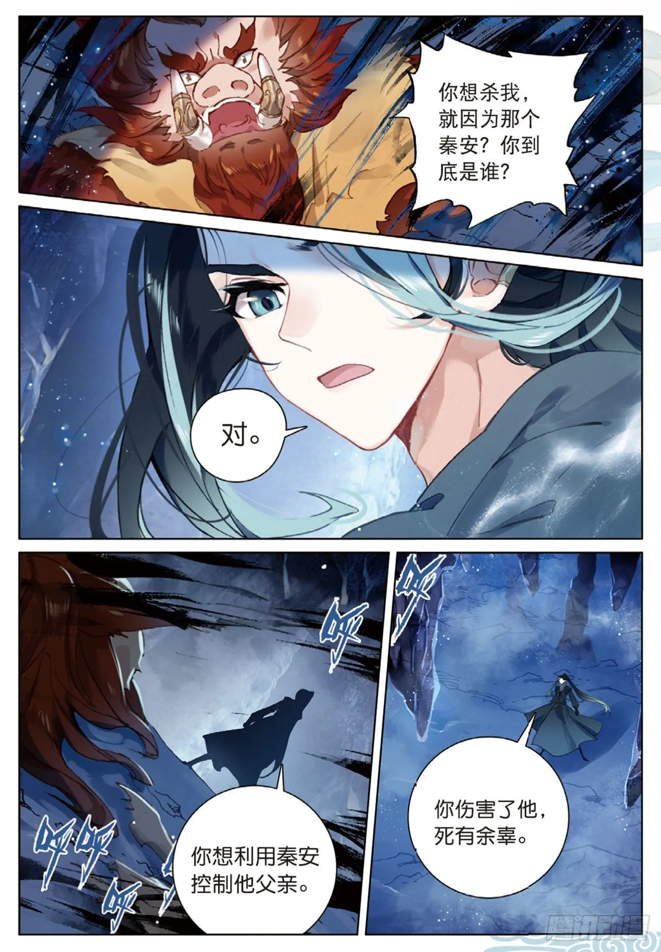 3 了结（上） 第8页