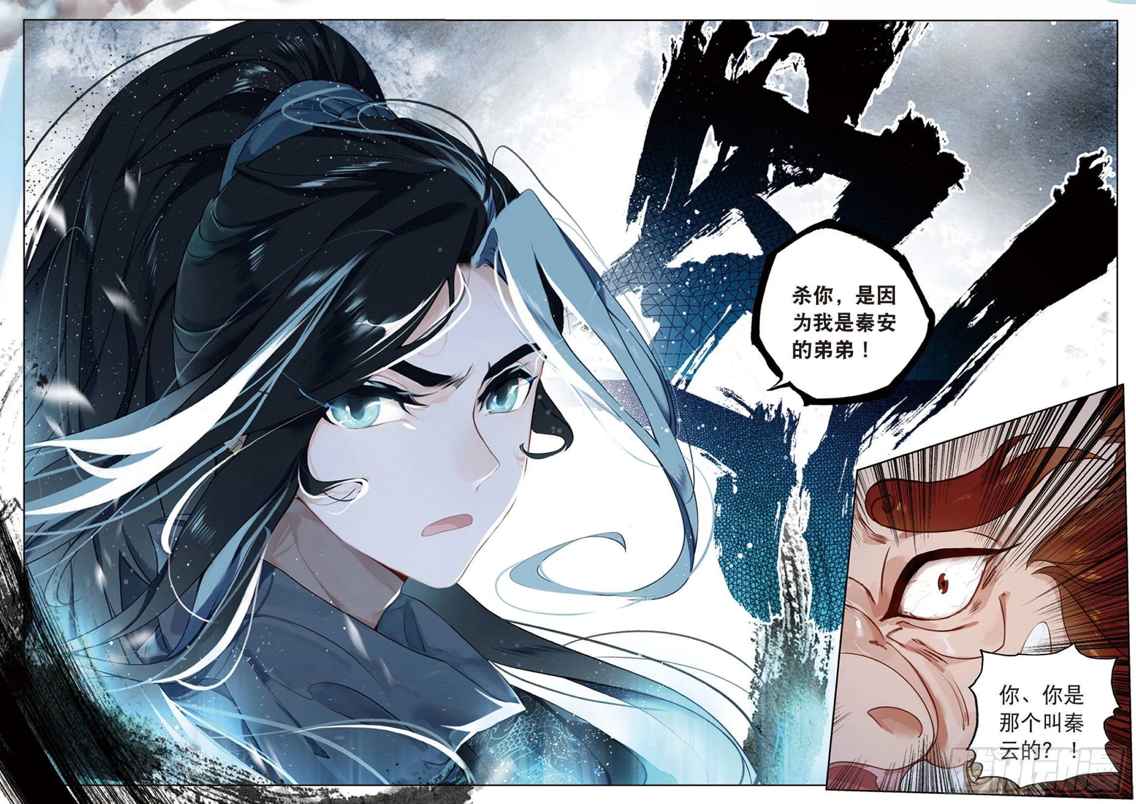 3 了结（上） 第9页