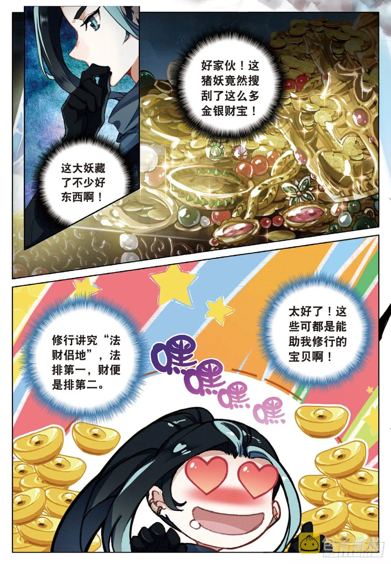 3 了结（下） 第3页
