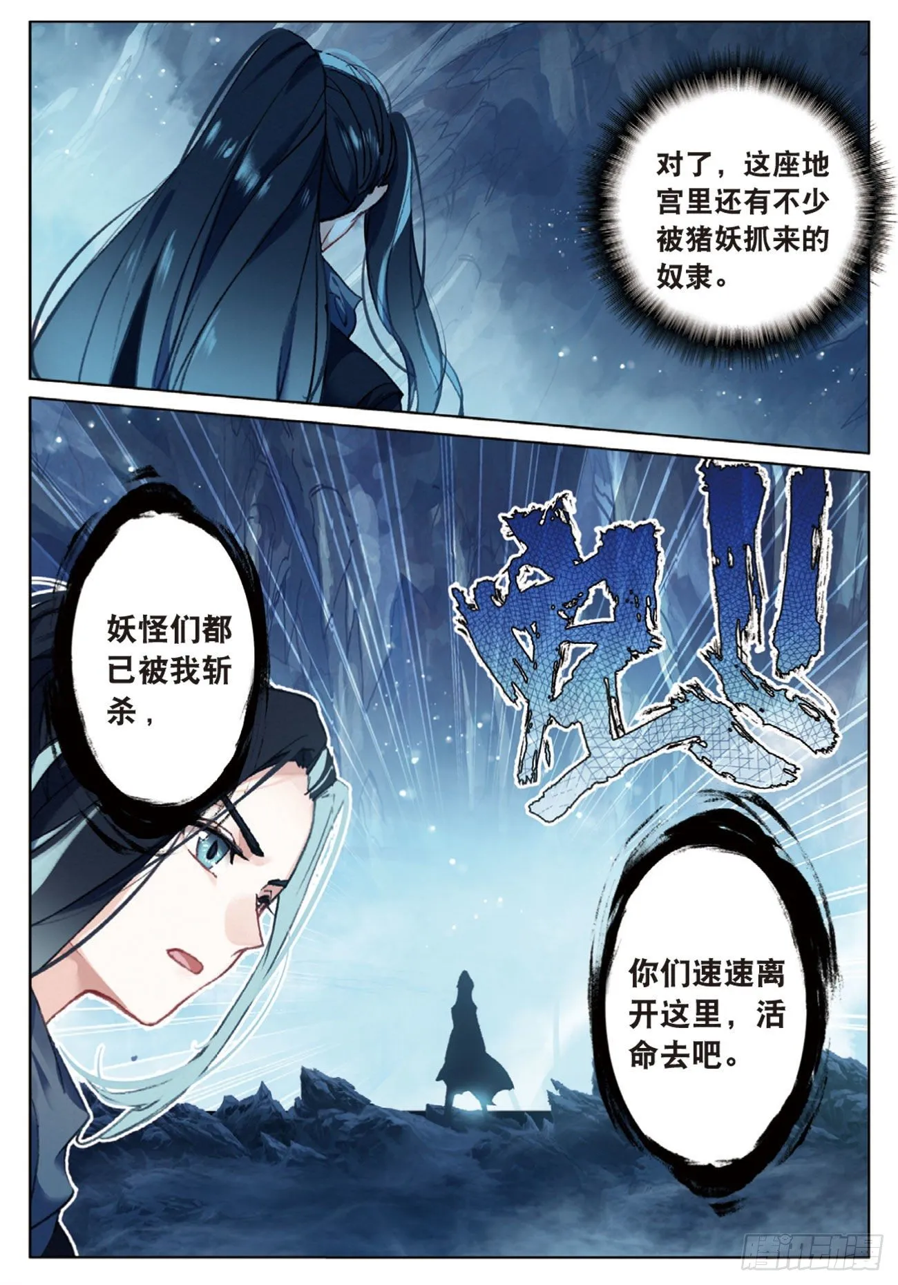 3 了结（下） 第4页
