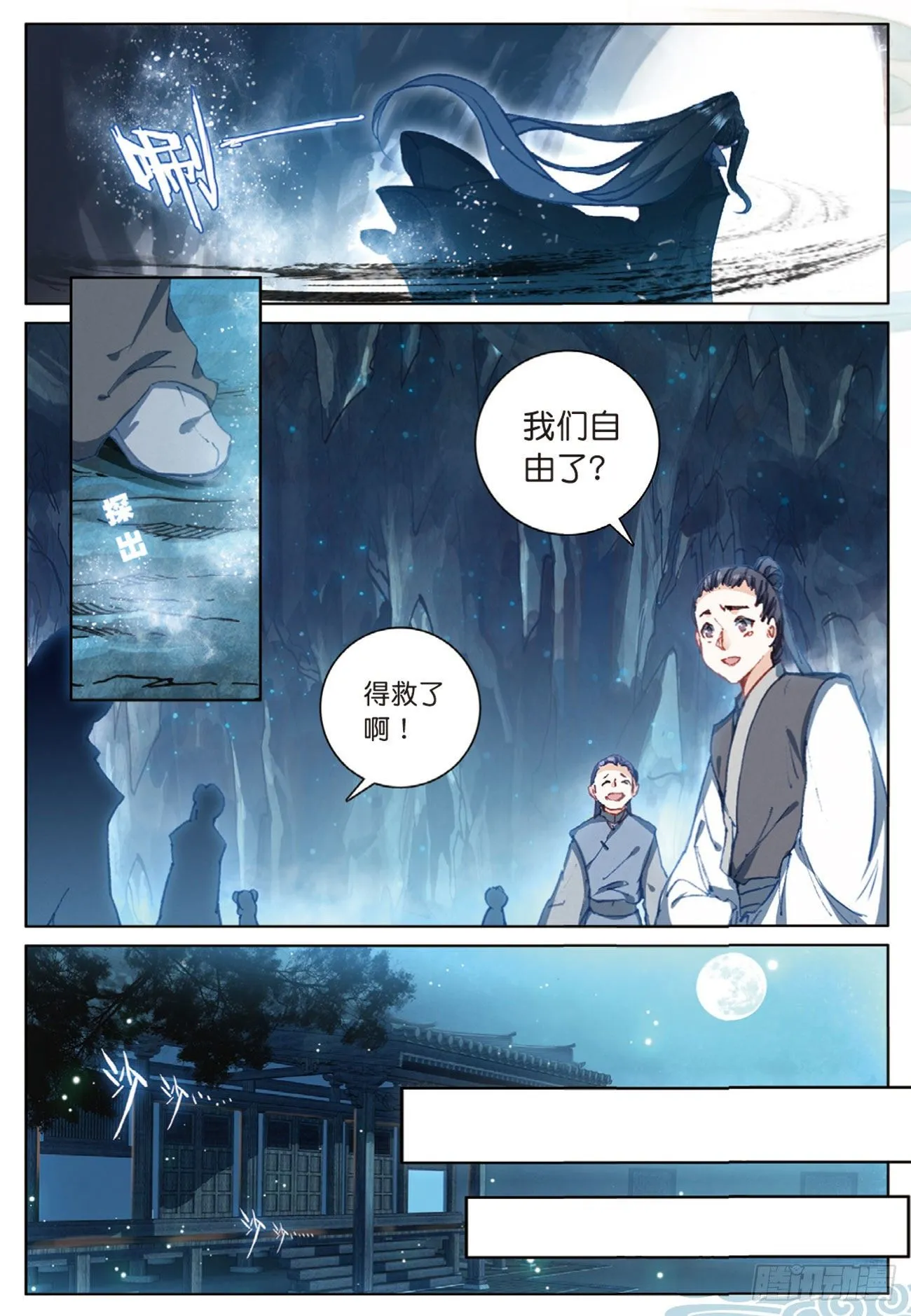 3 了结（下） 第5页