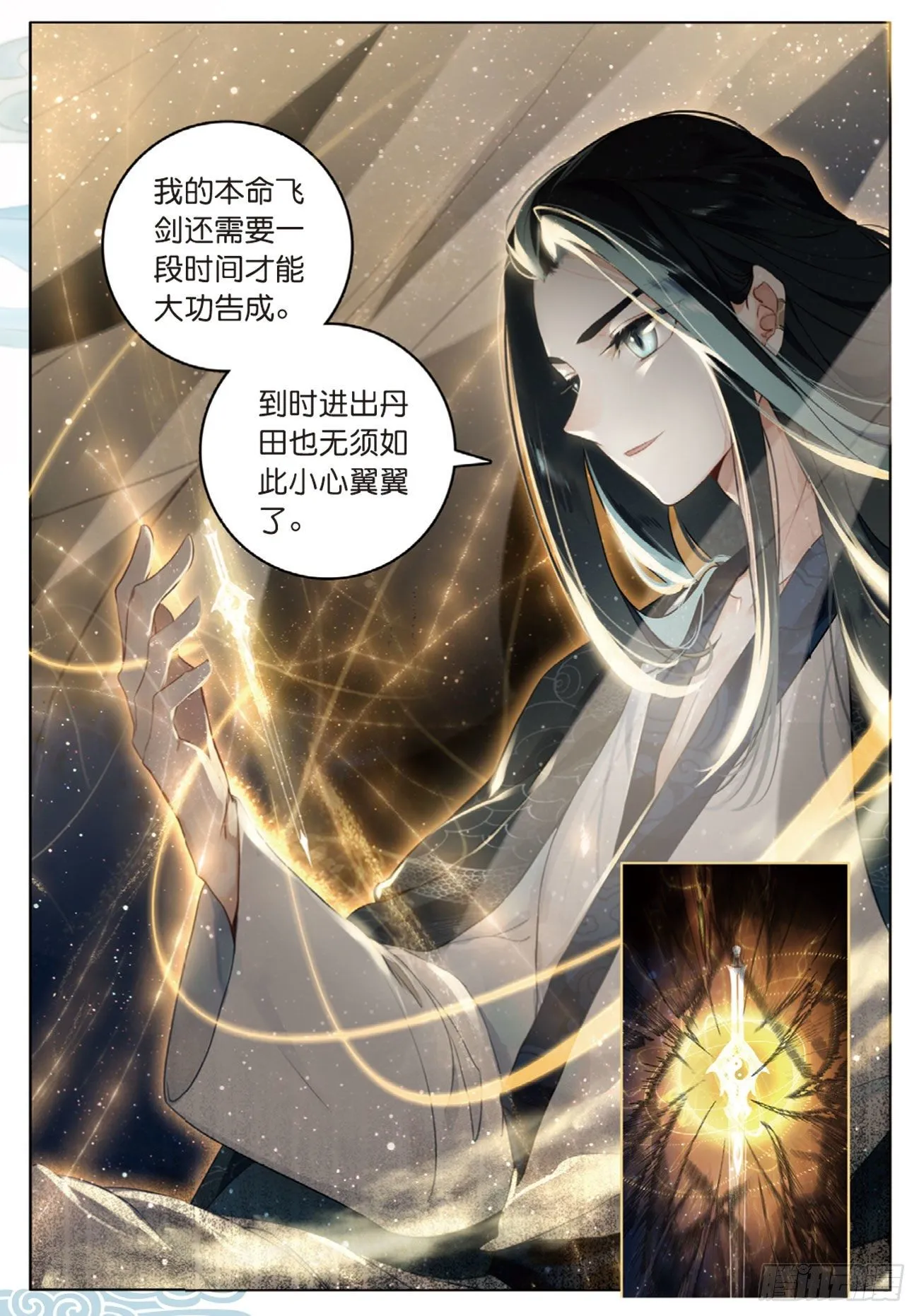 3 了结（下） 第8页
