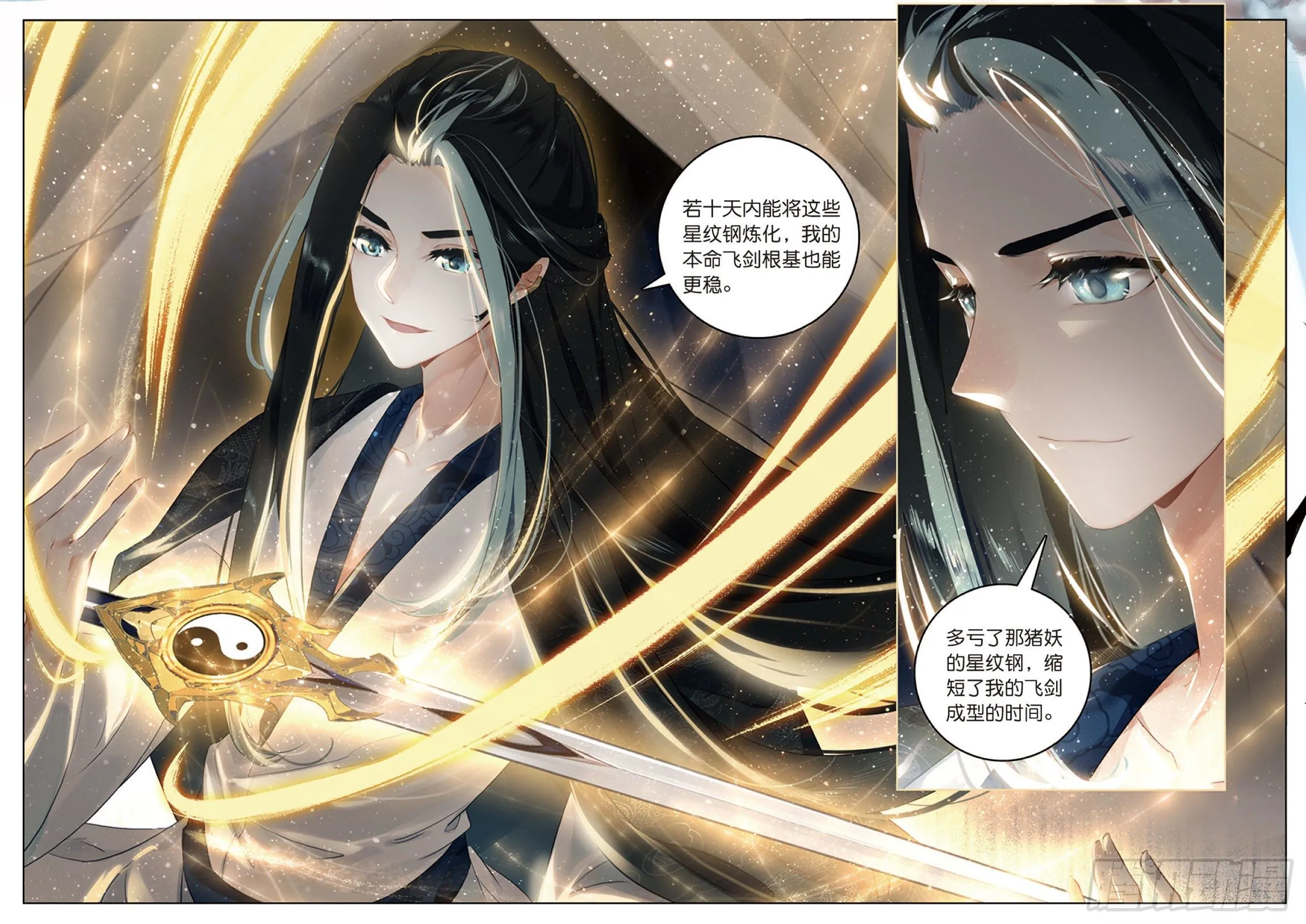 3 了结（下） 第10页