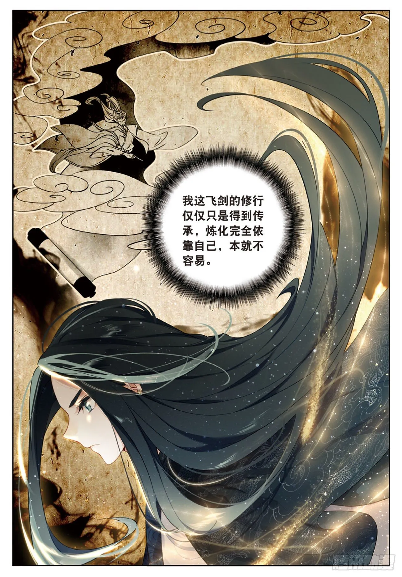 3 了结（下） 第11页