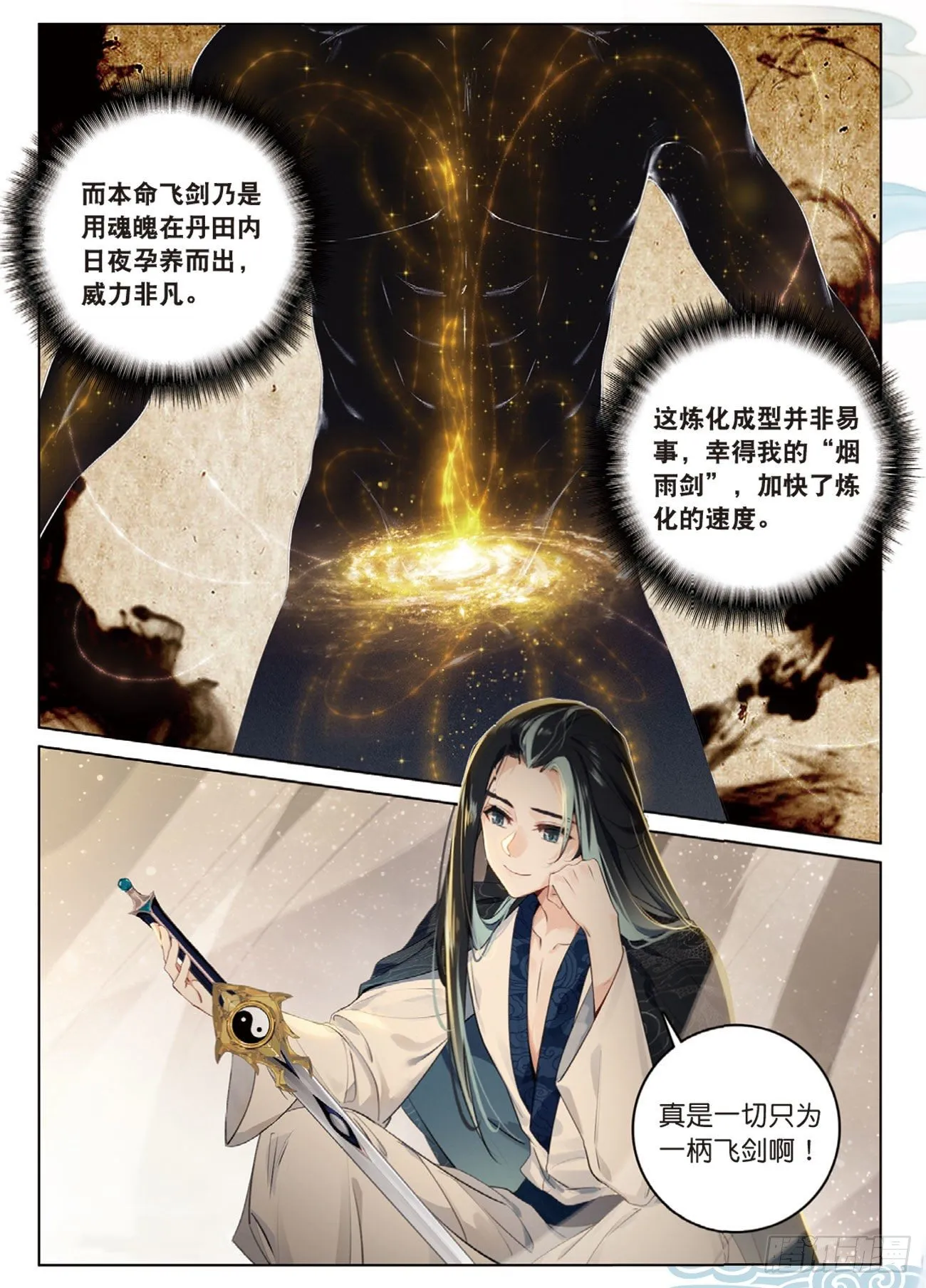 3 了结（下） 第12页