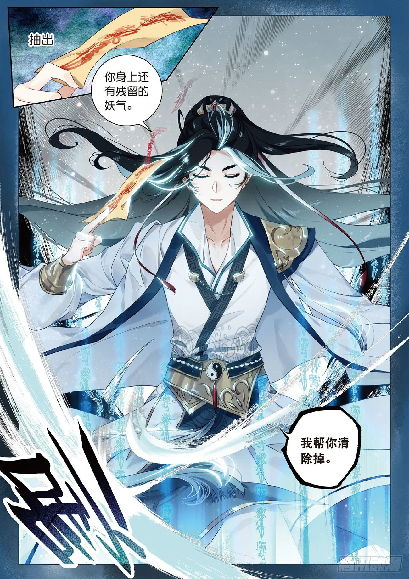 4 旧友（上） 第7页