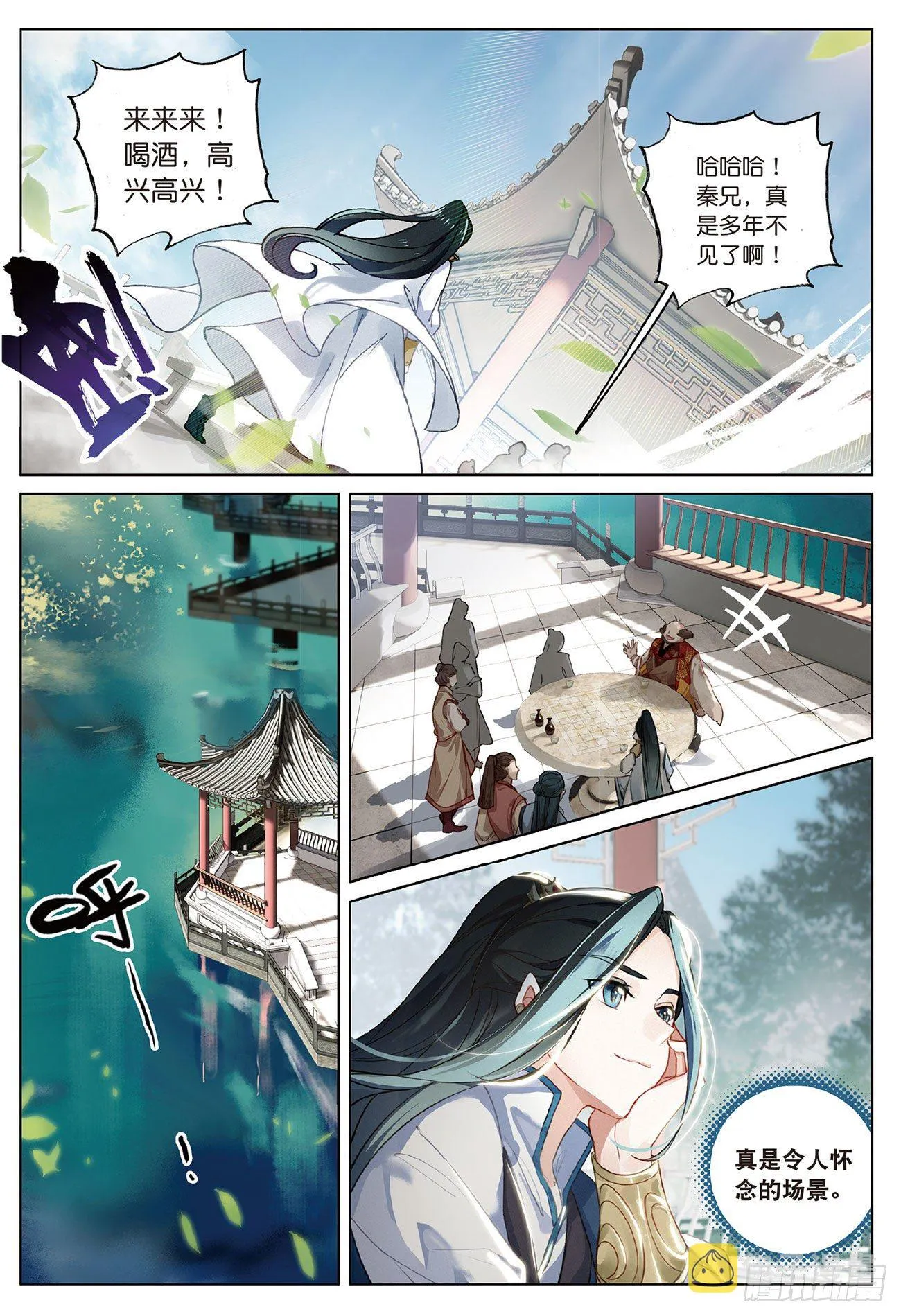 4 旧友（下） 第5页