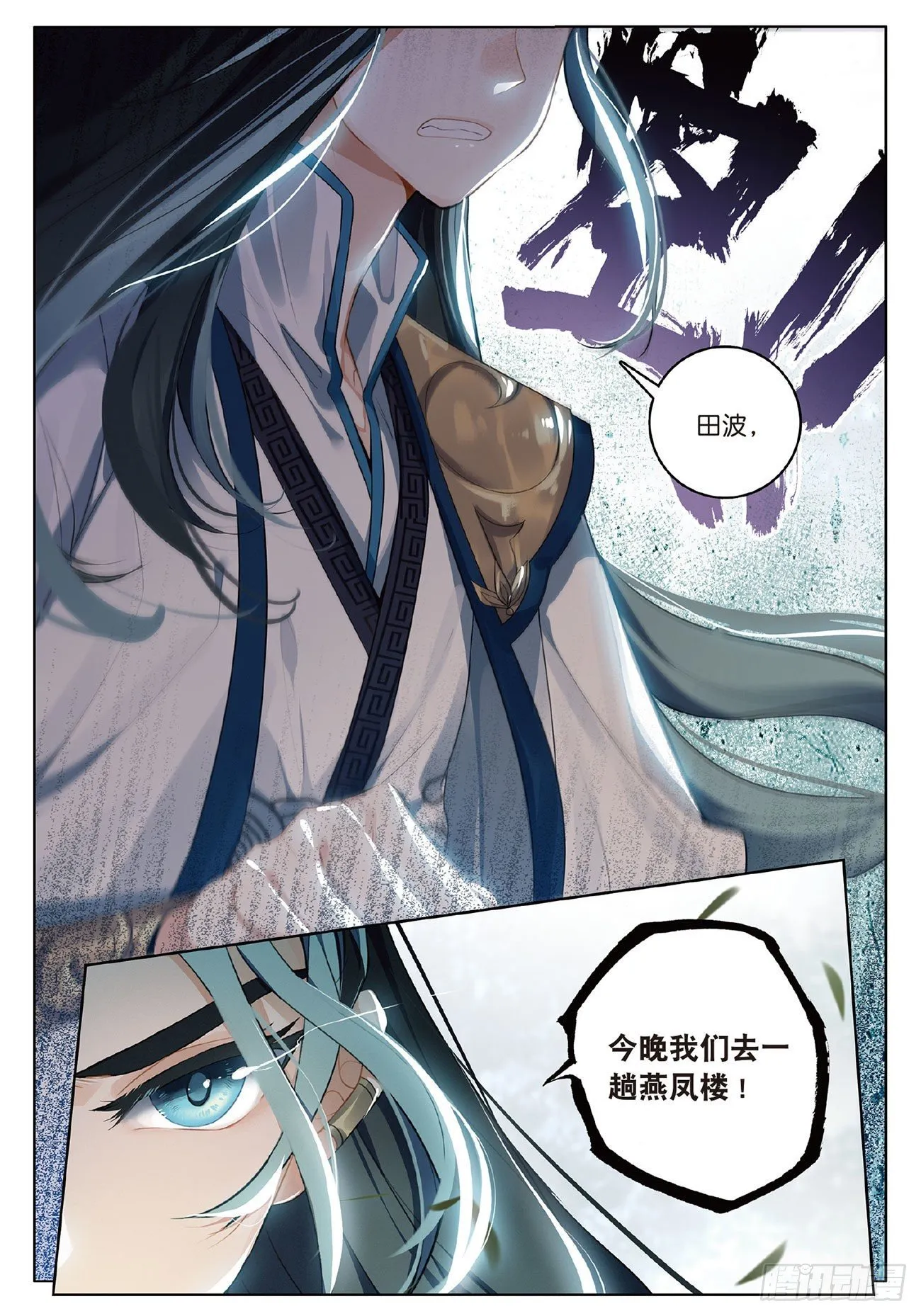 4 旧友（下） 第9页