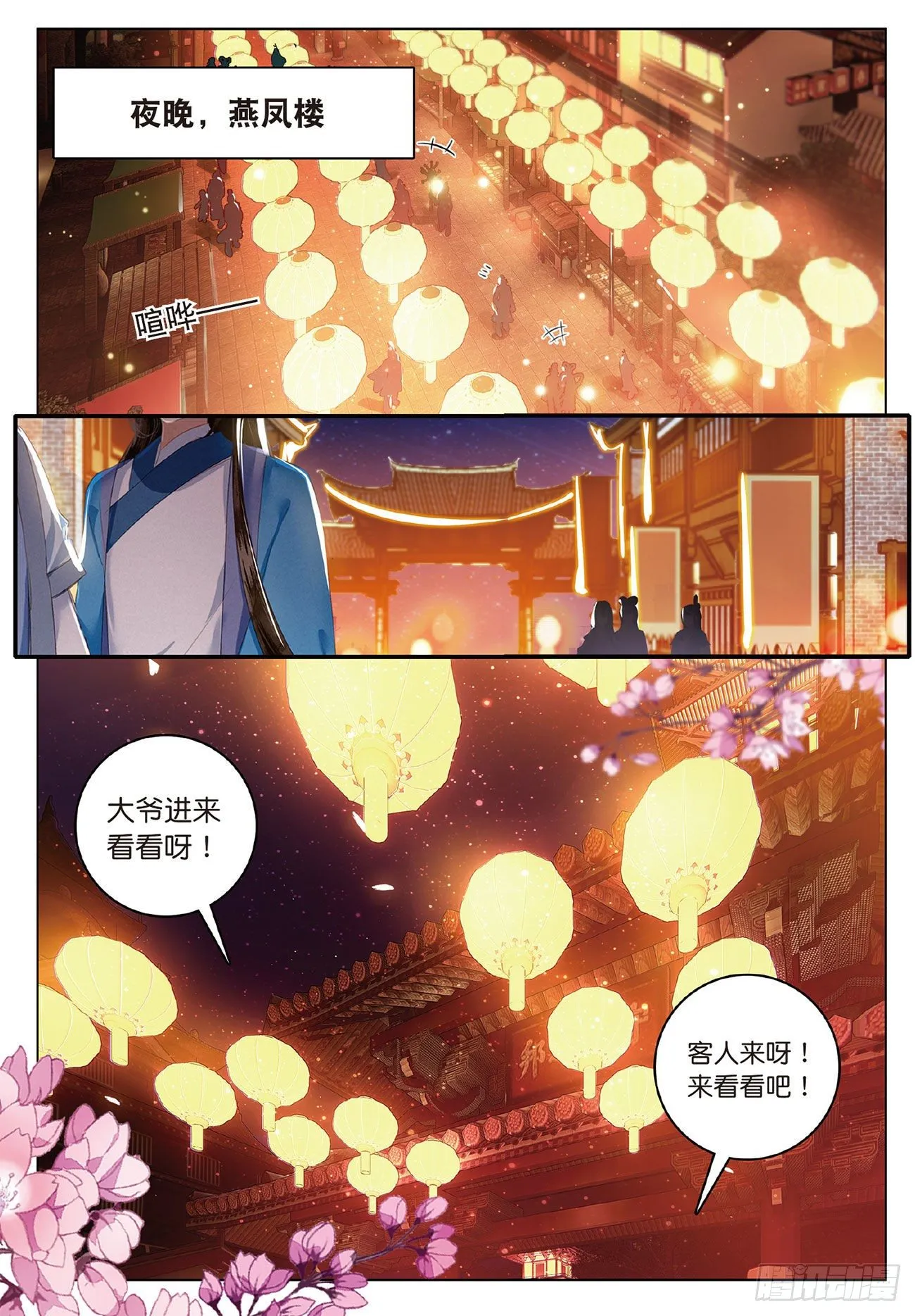 4 旧友（下） 第10页