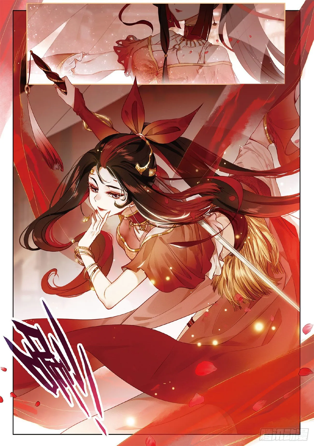 4 旧友（下） 第12页