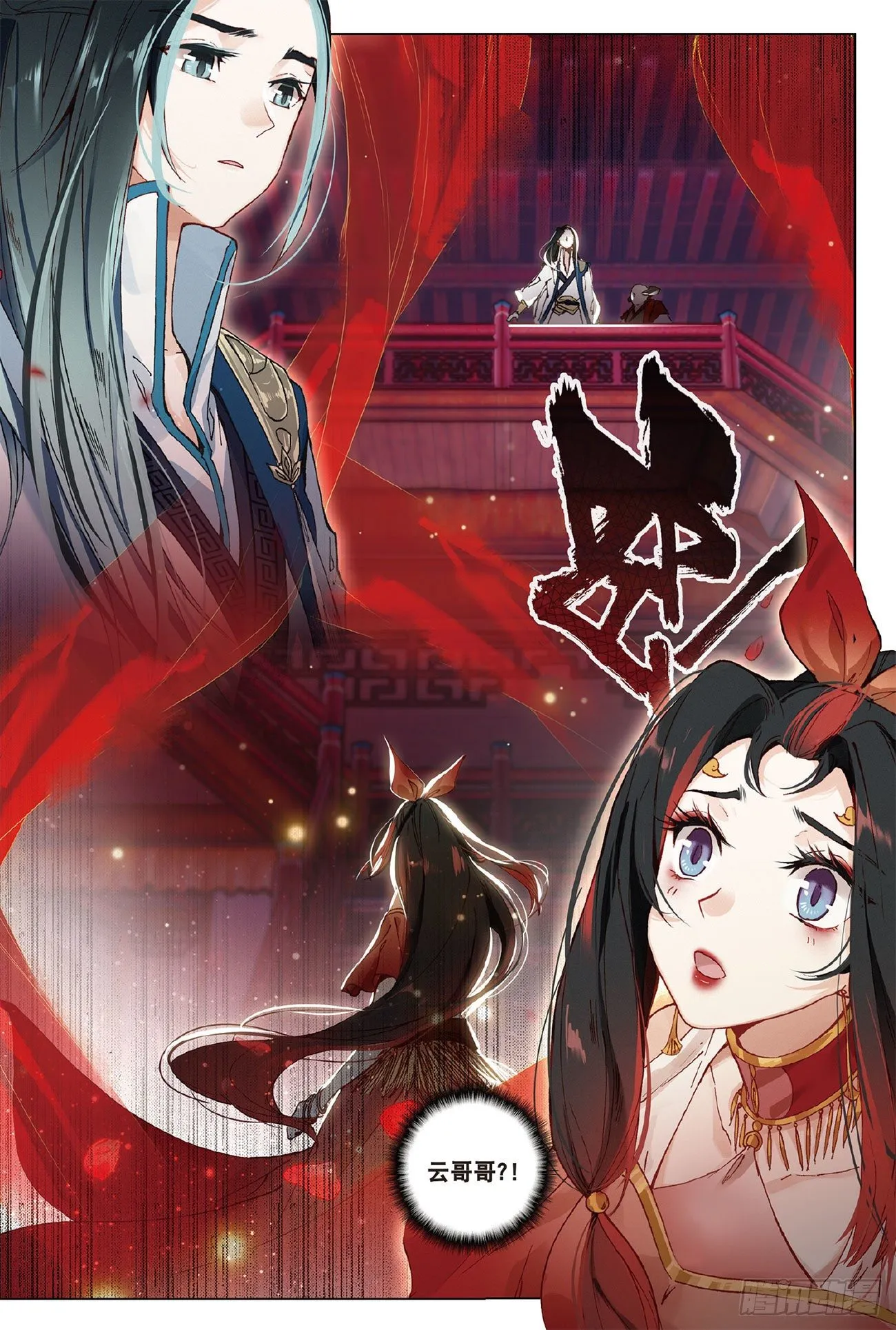5 重逢（上） 第5页