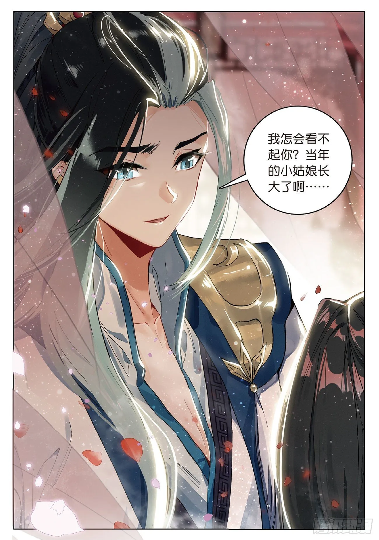5 重逢（下） 第10页