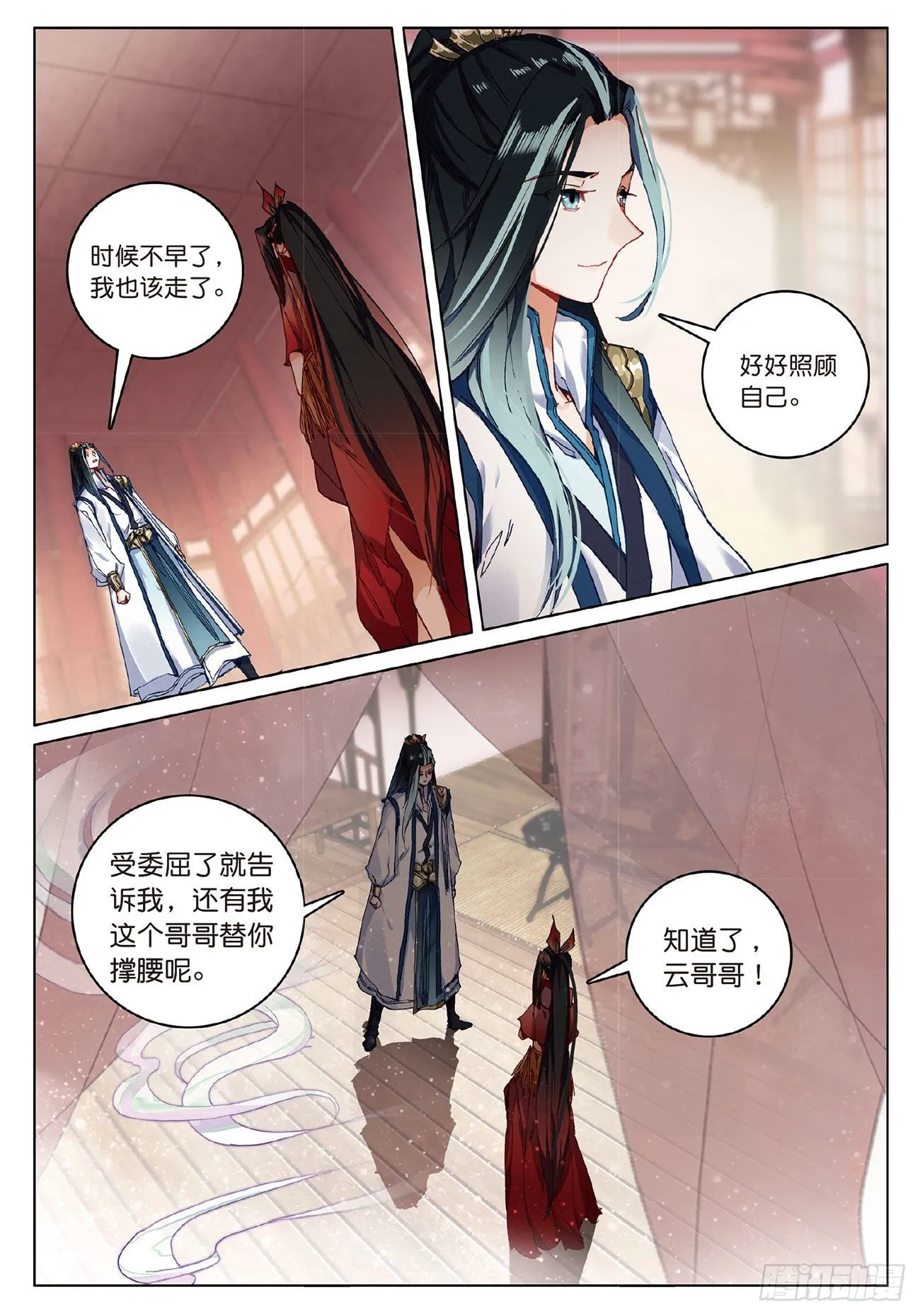 5 重逢（下） 第11页