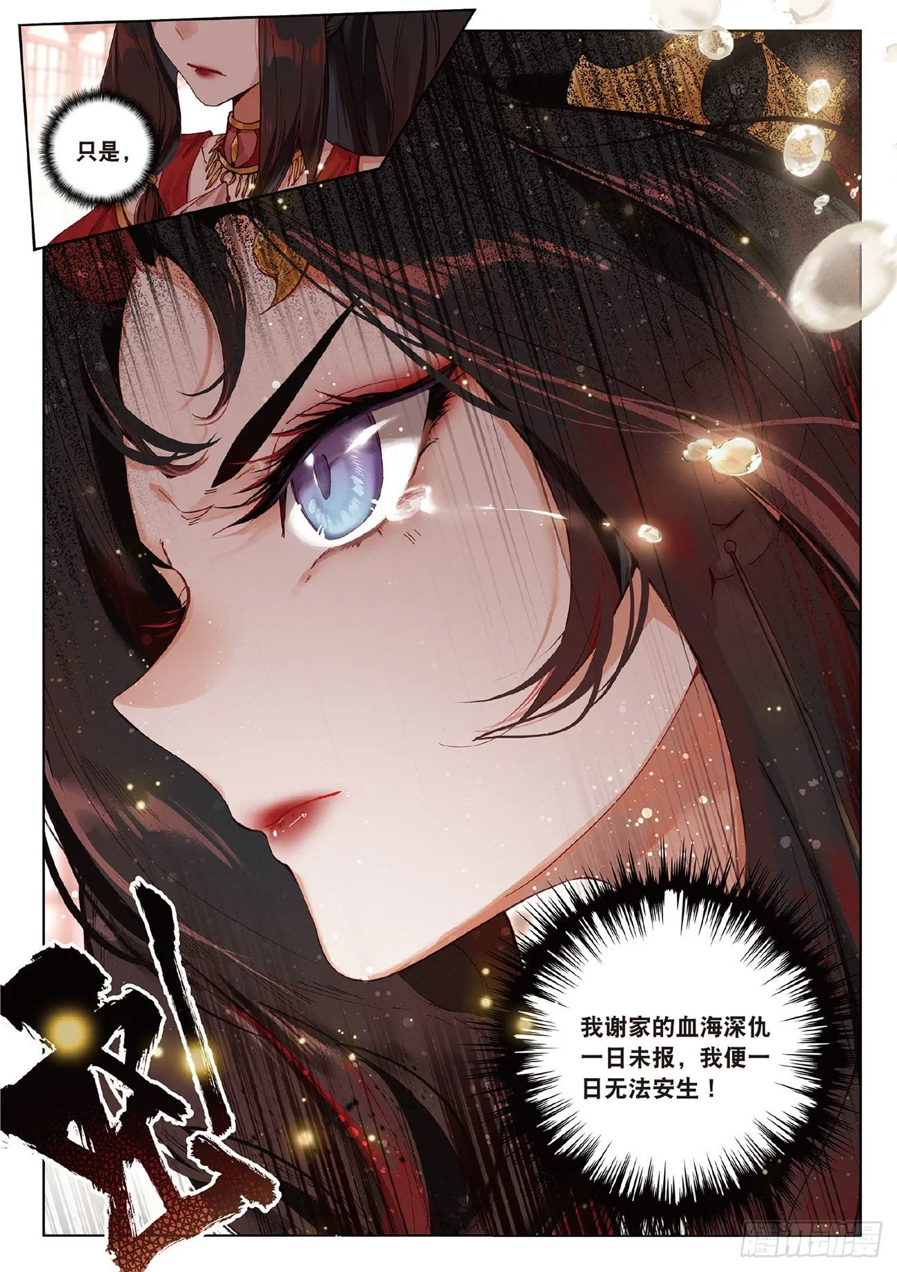 5 重逢（下） 第13页