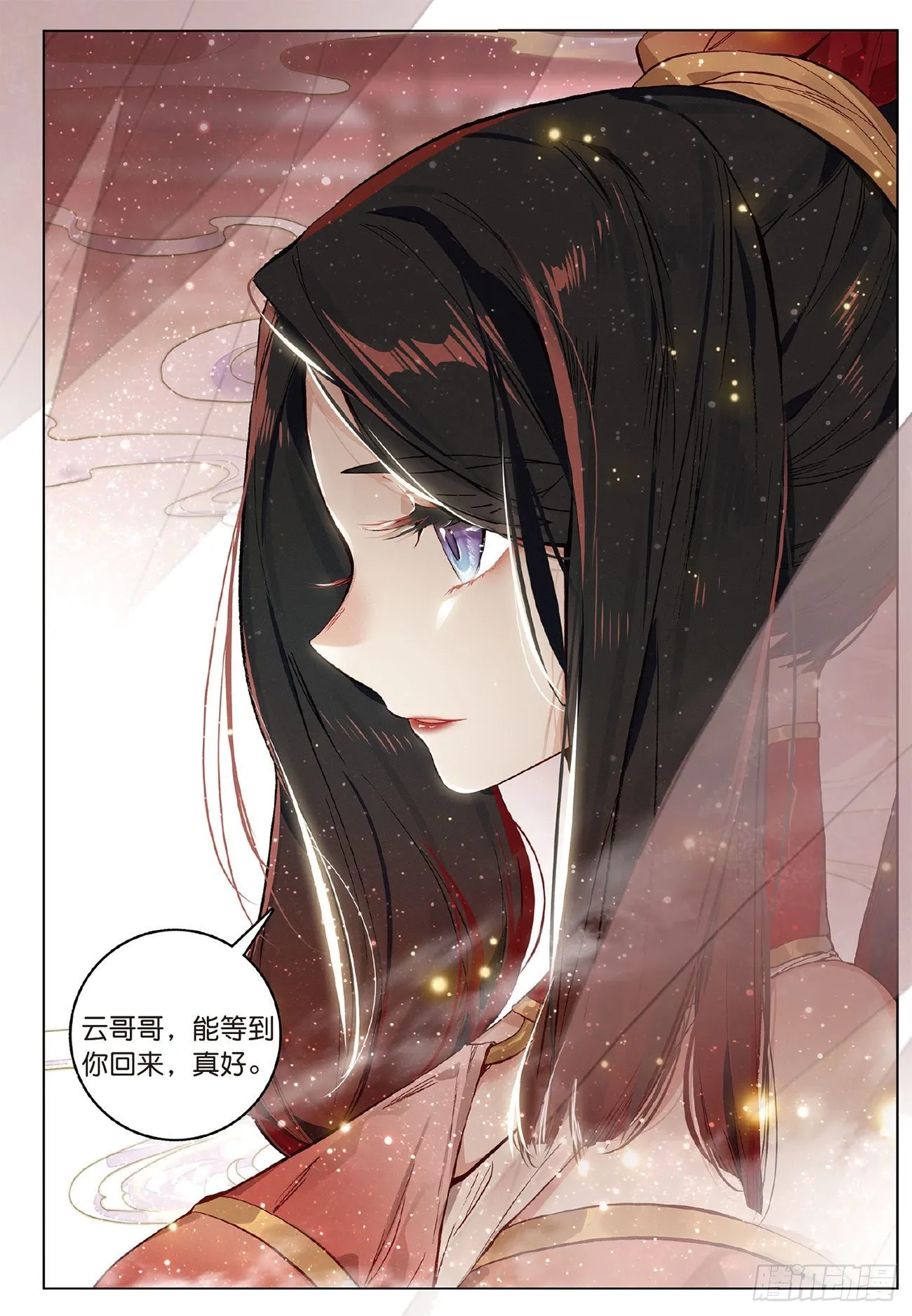 6 各怀心思（上） 第4页