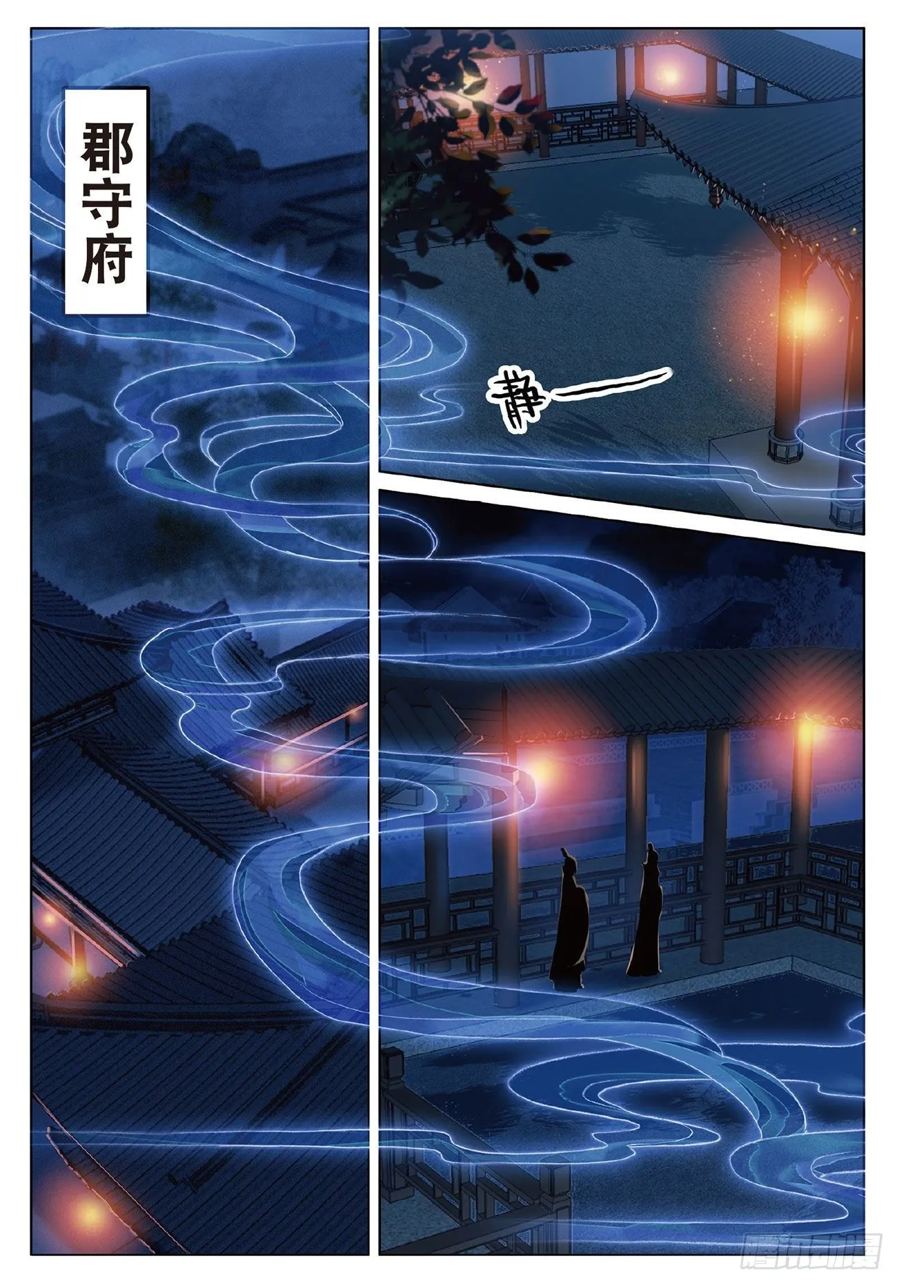 6 各怀心思（下） 第6页