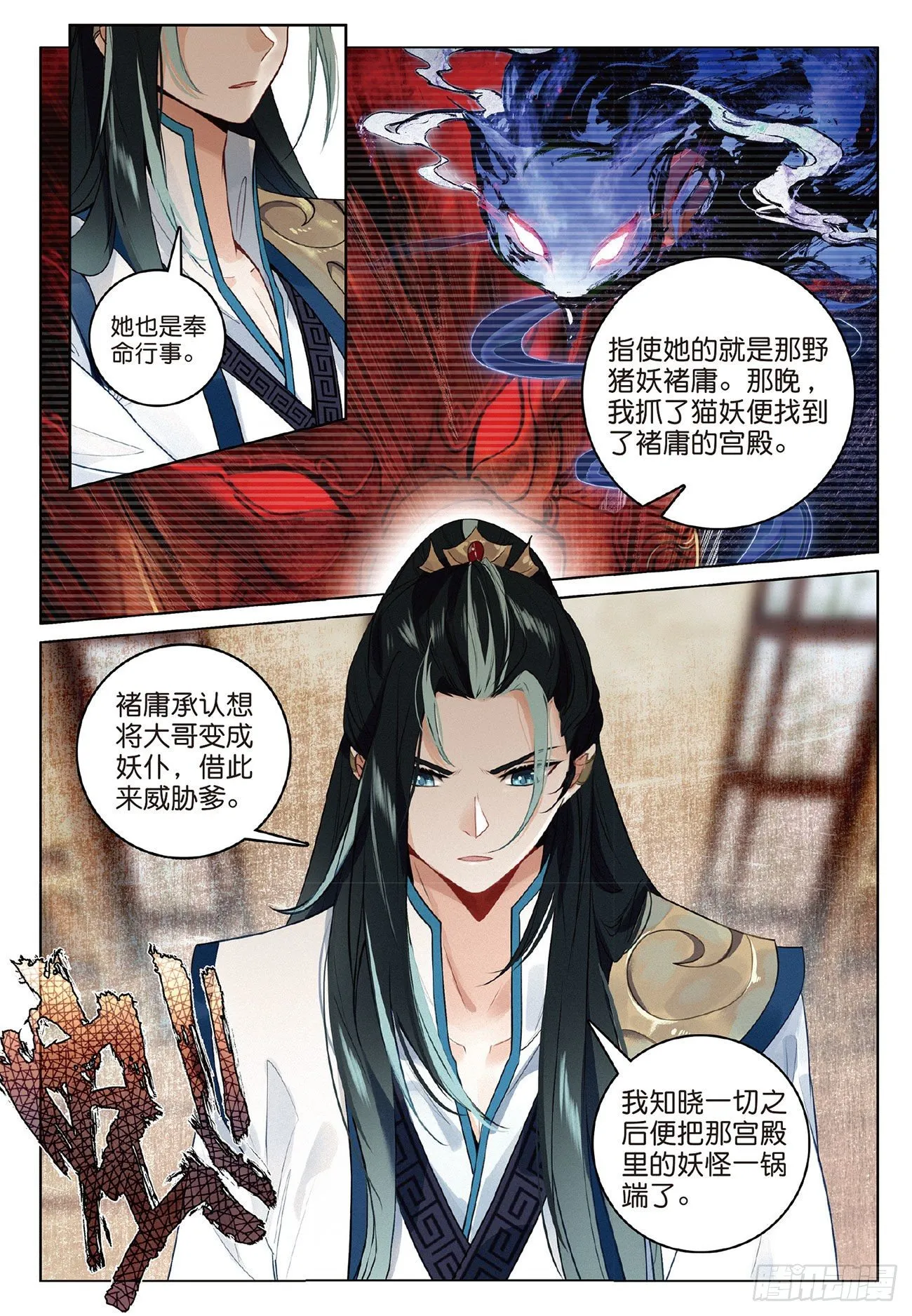8 郡守（上） 第4页