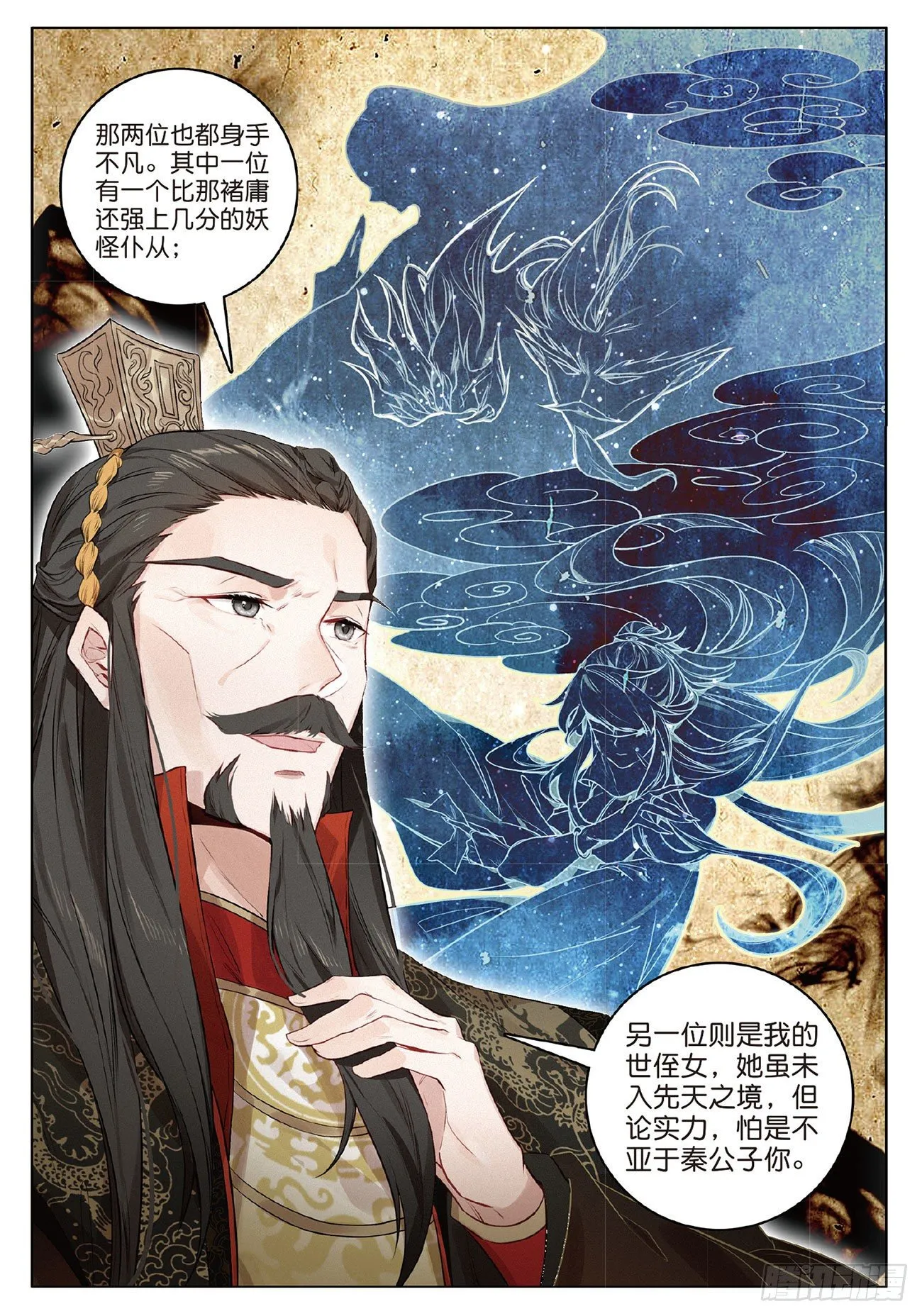 8 郡守（下） 第6页