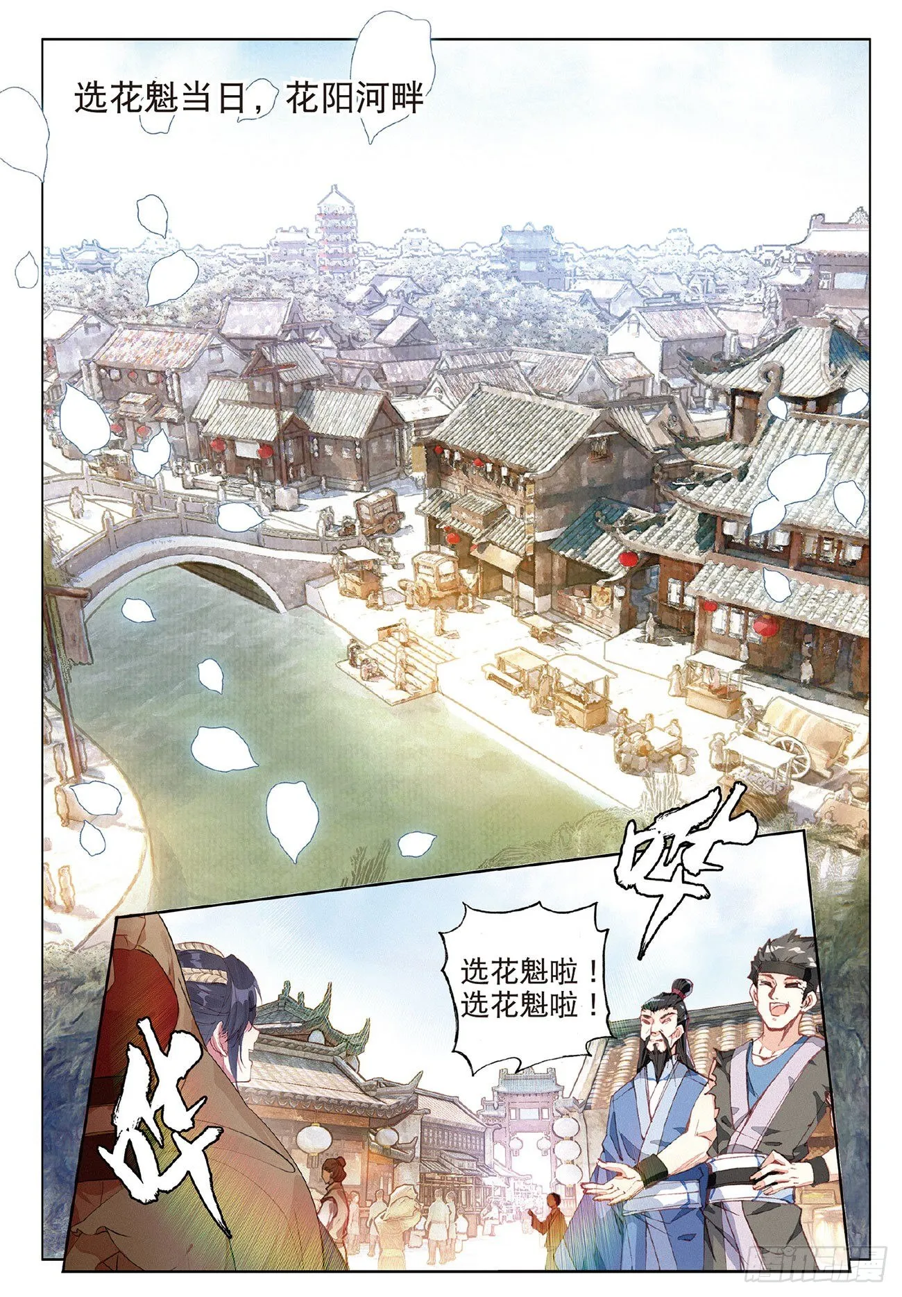 8 郡守（下） 第11页