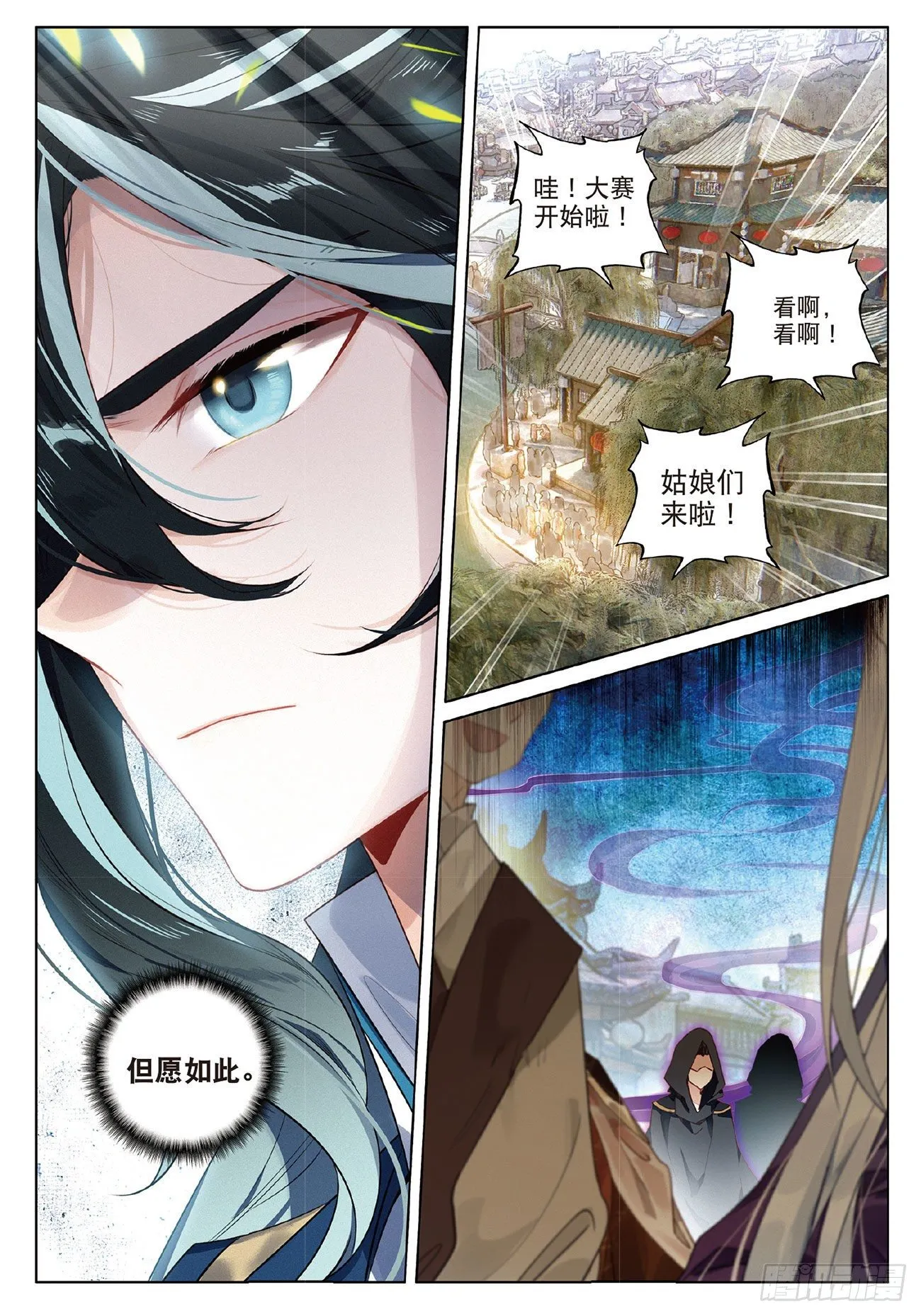 8 郡守（下） 第13页