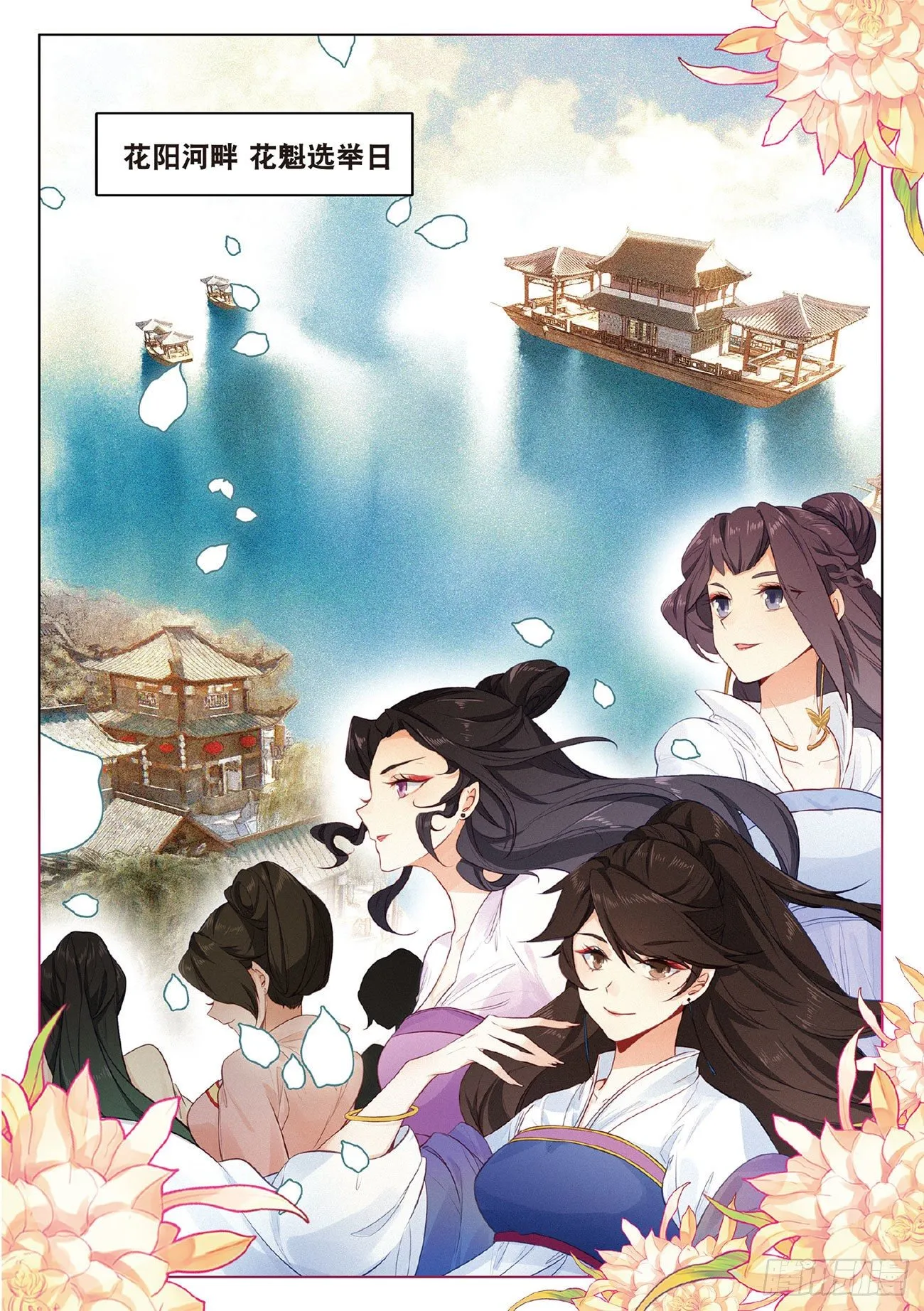 9 剧变（上） 第2页