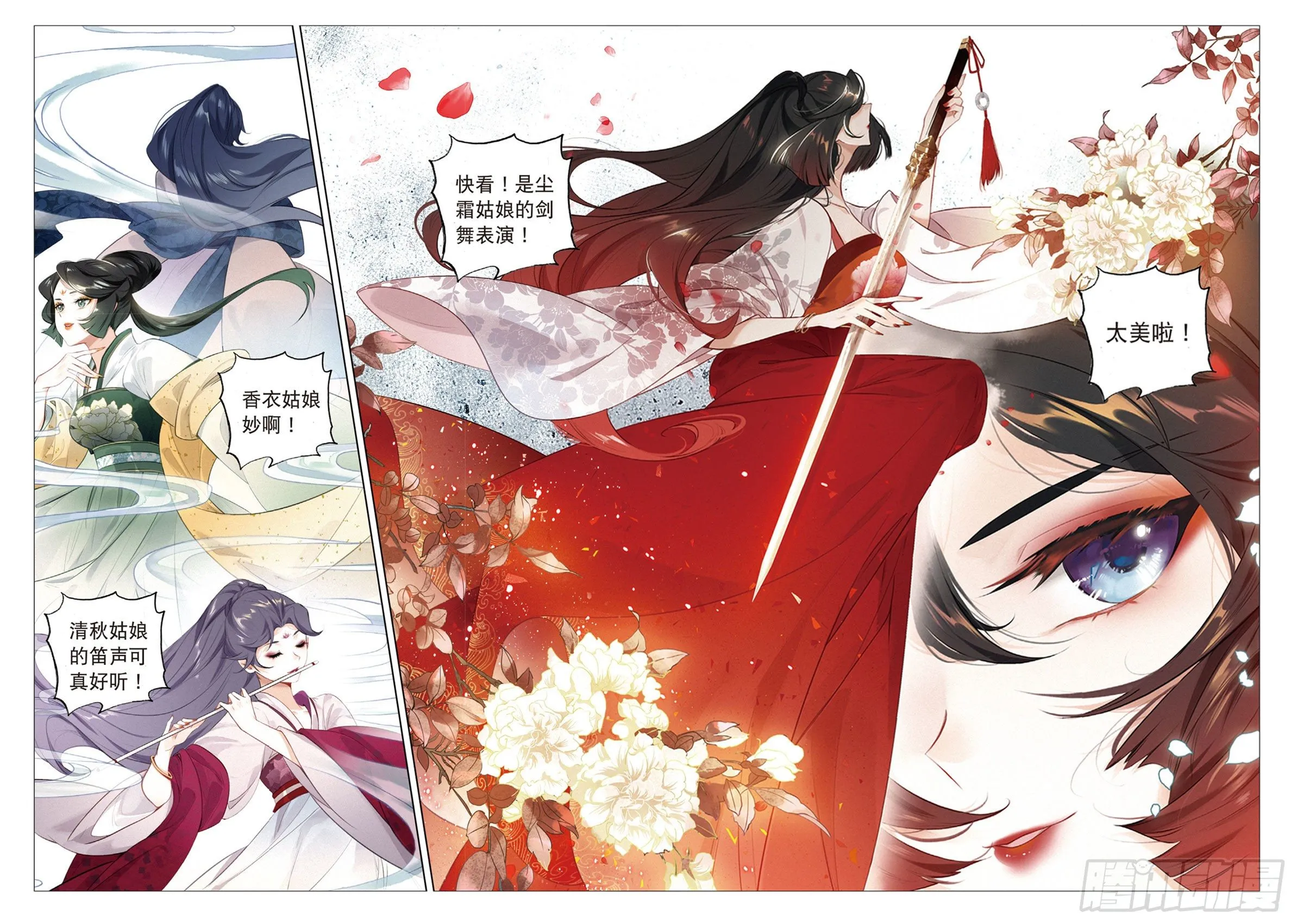 9 剧变（上） 第4页