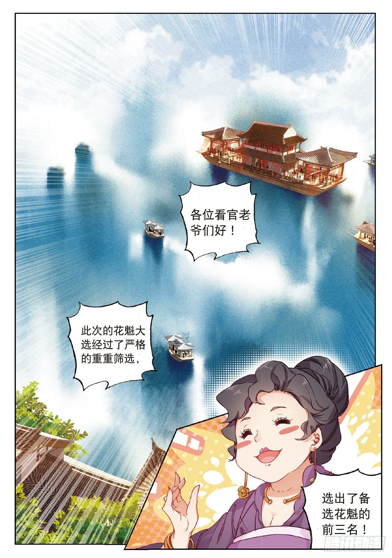 9 剧变（上） 第7页