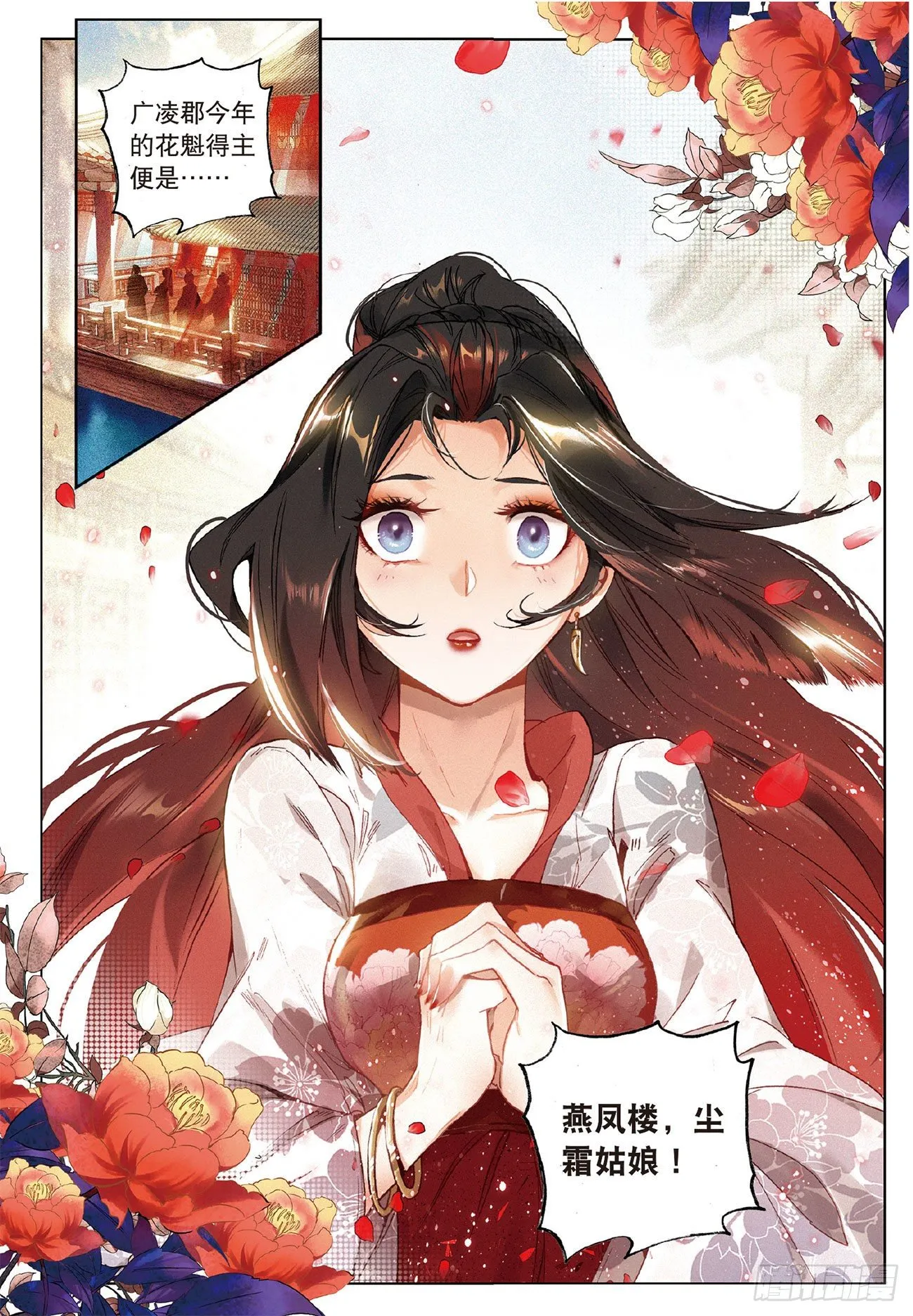 9 剧变（上） 第9页