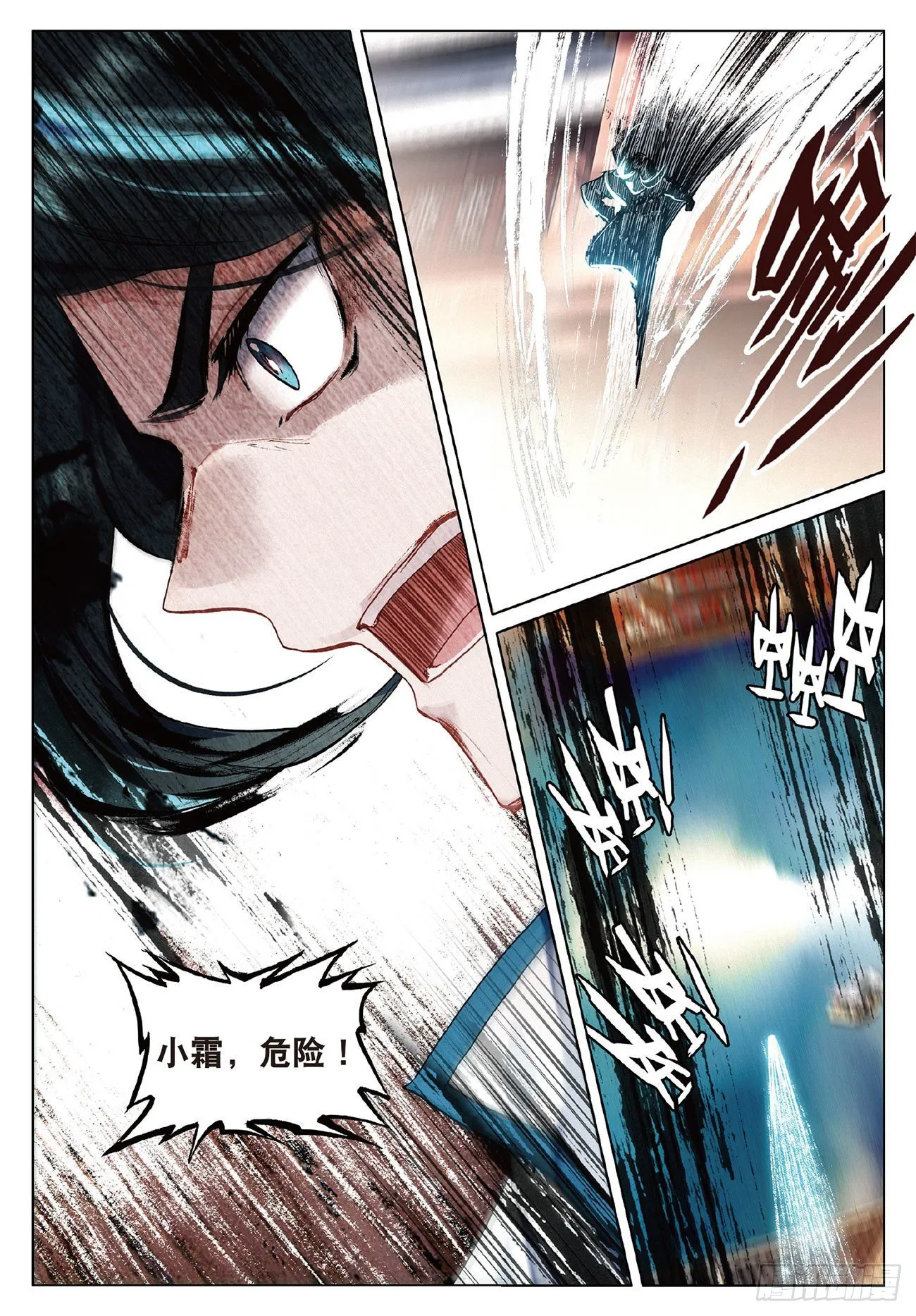 9 剧变（下） 第1页