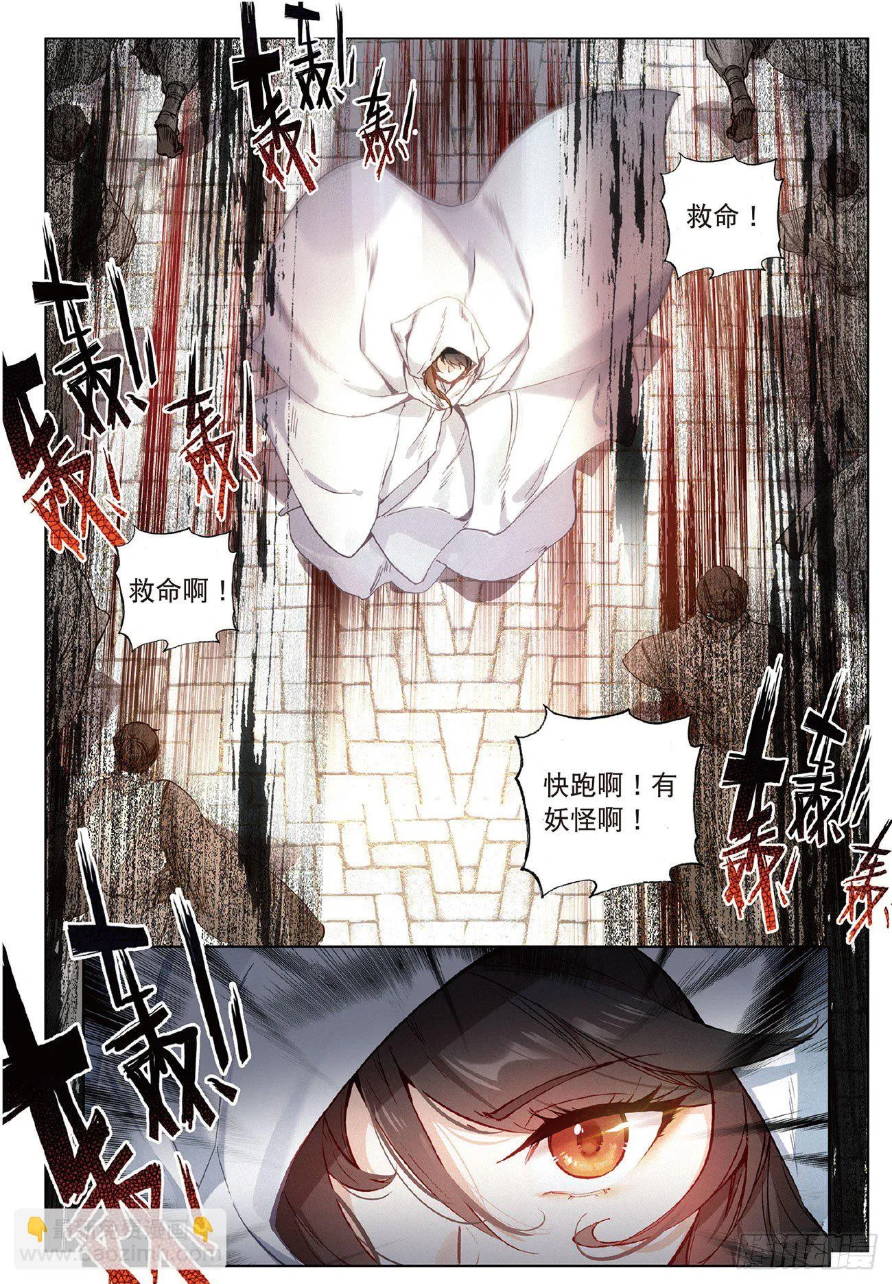 9 剧变（下） 第5页