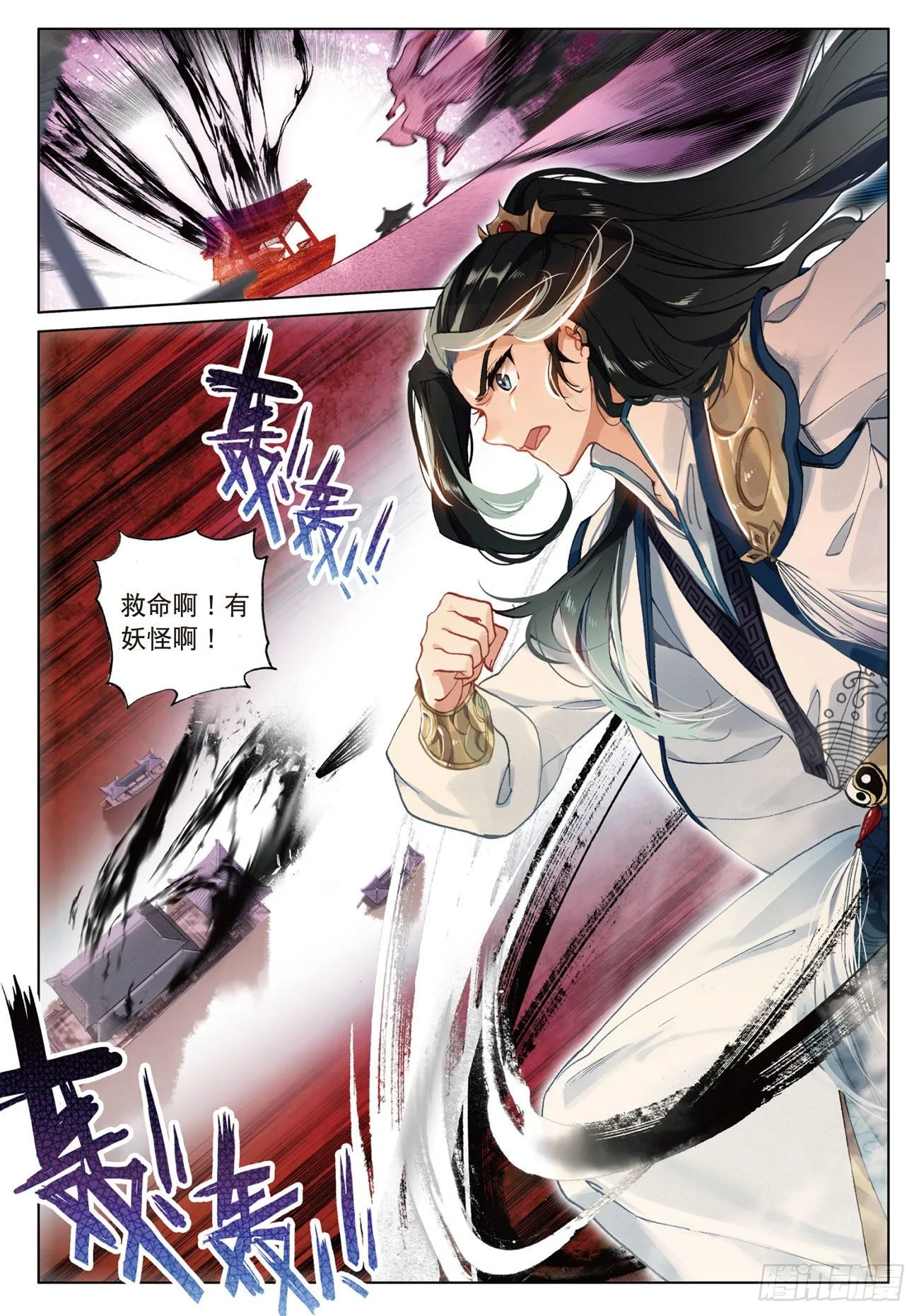 10 画舫危机（上） 第2页