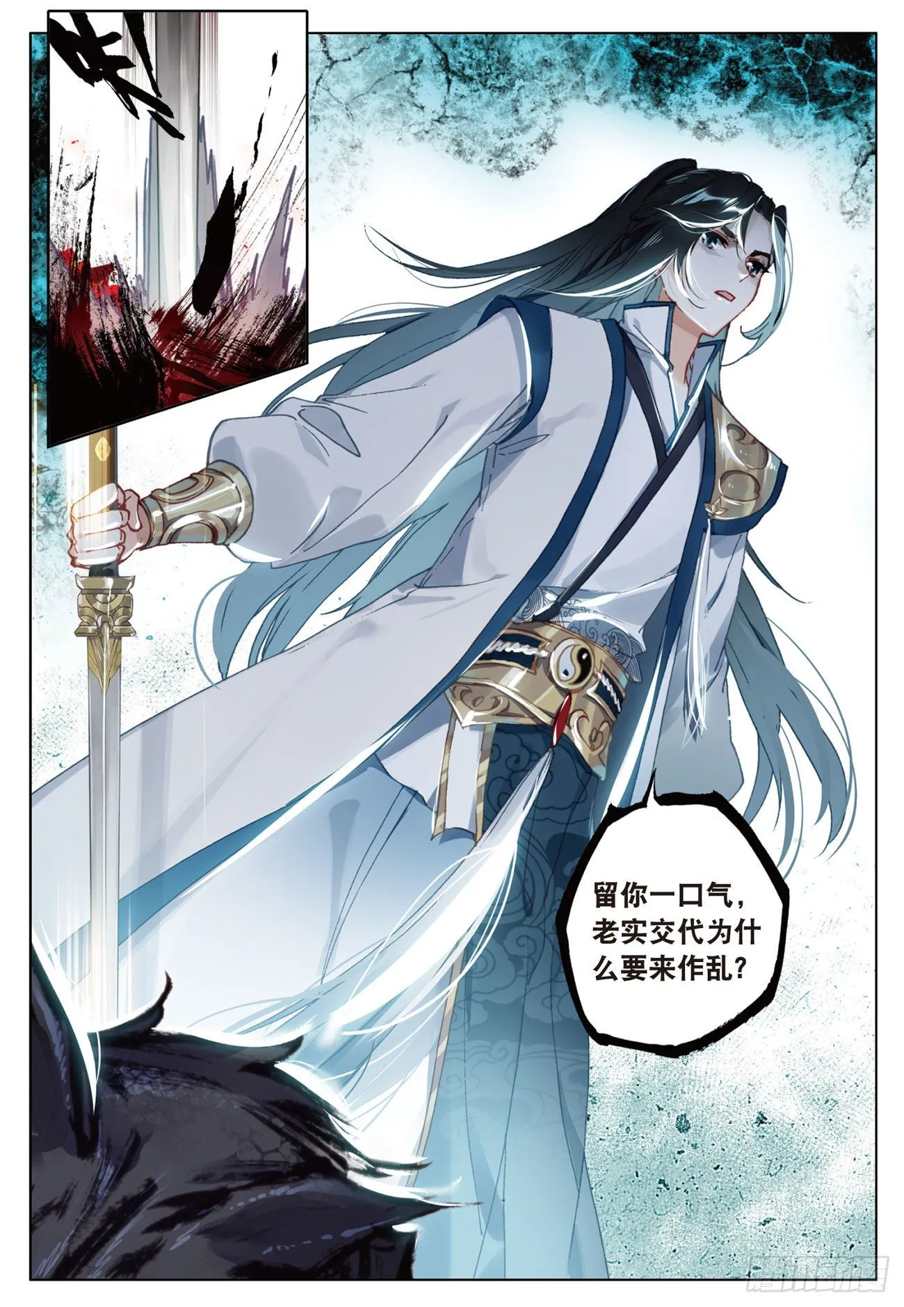 10 画舫危机（上） 第11页