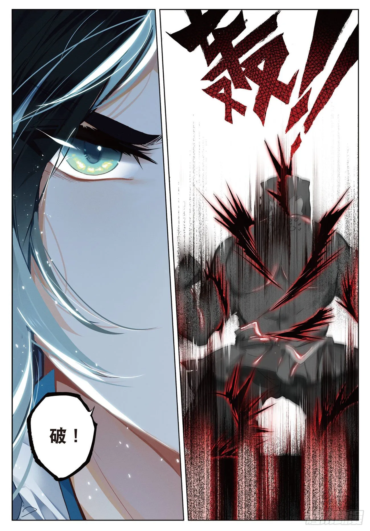10 画舫危机（下） 第2页