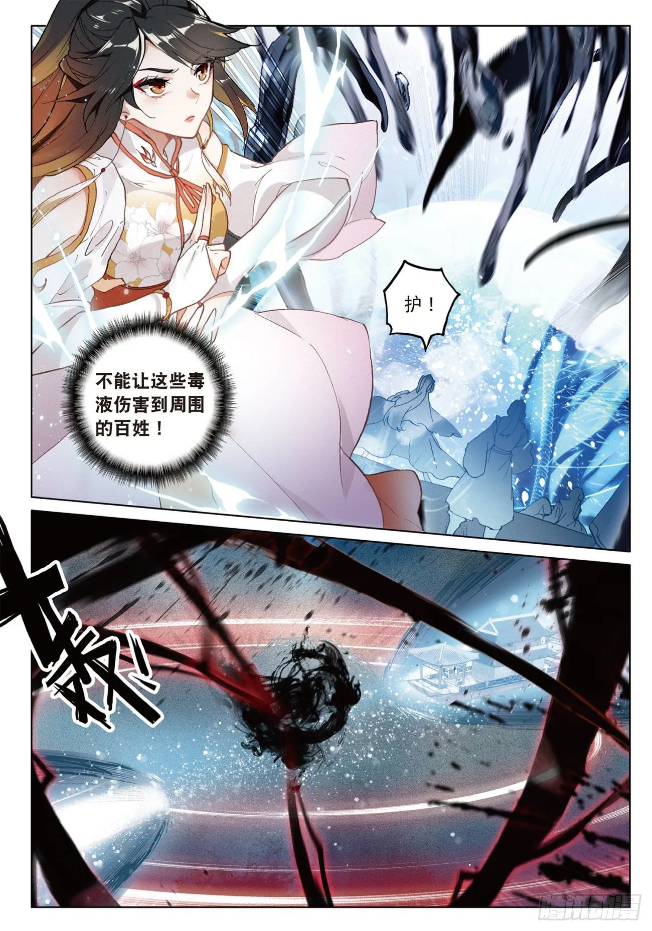 10 画舫危机（下） 第6页