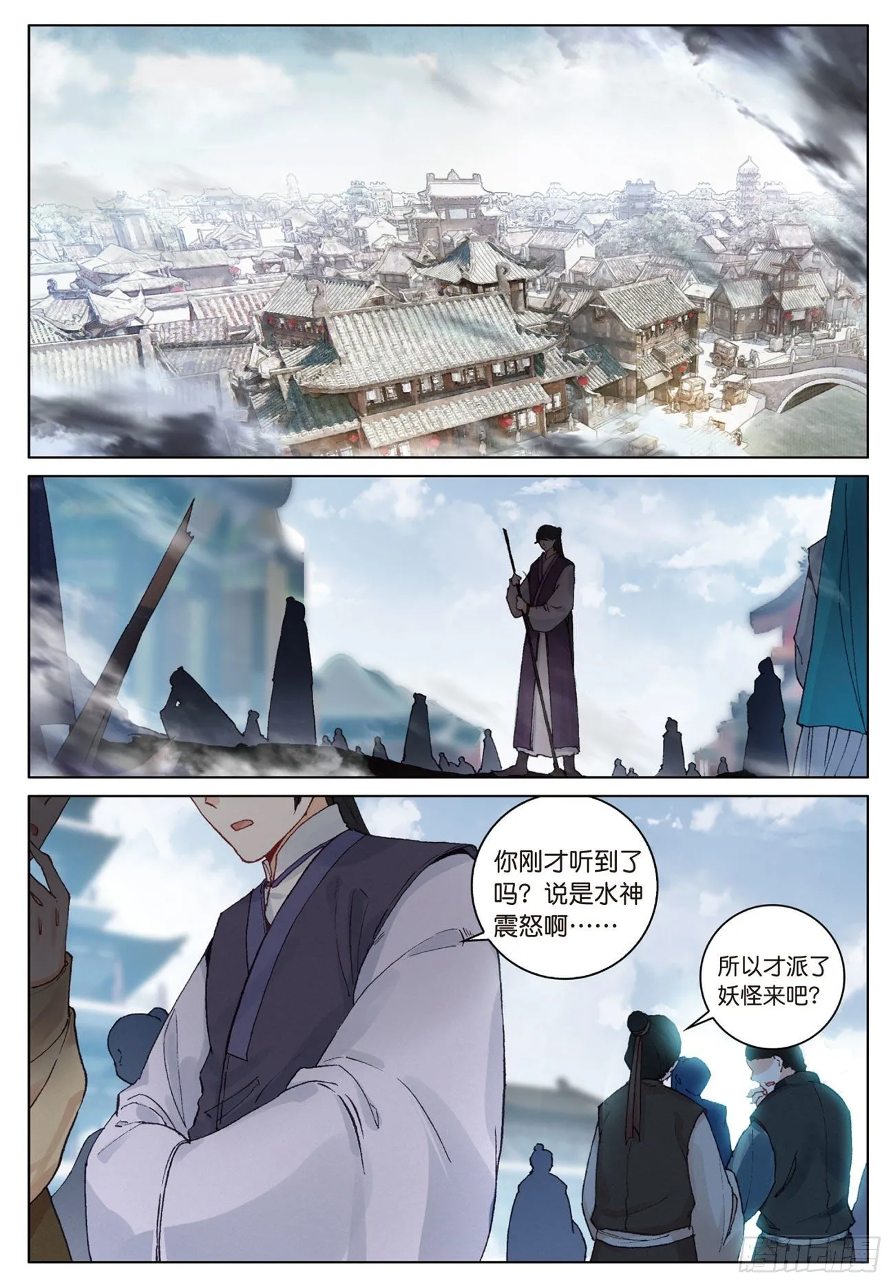 11 初见（上） 第2页