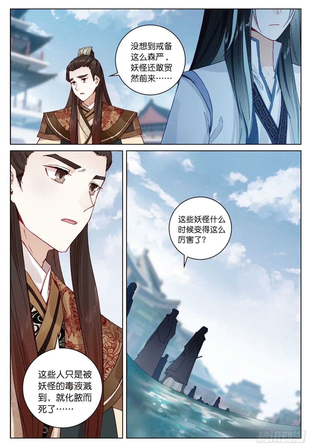11 初见（上） 第3页