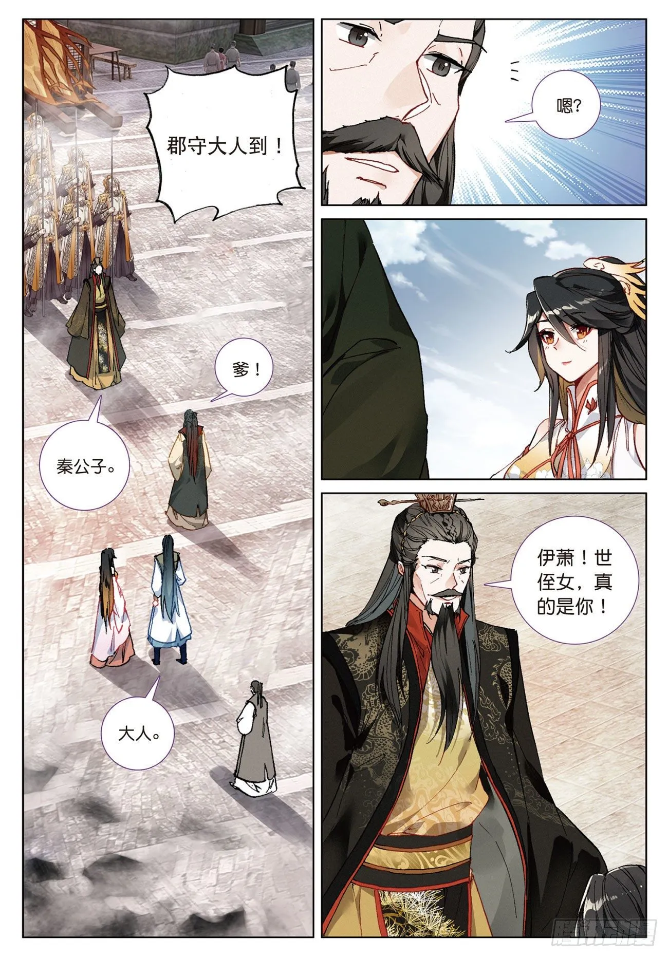 11 初见（上） 第7页