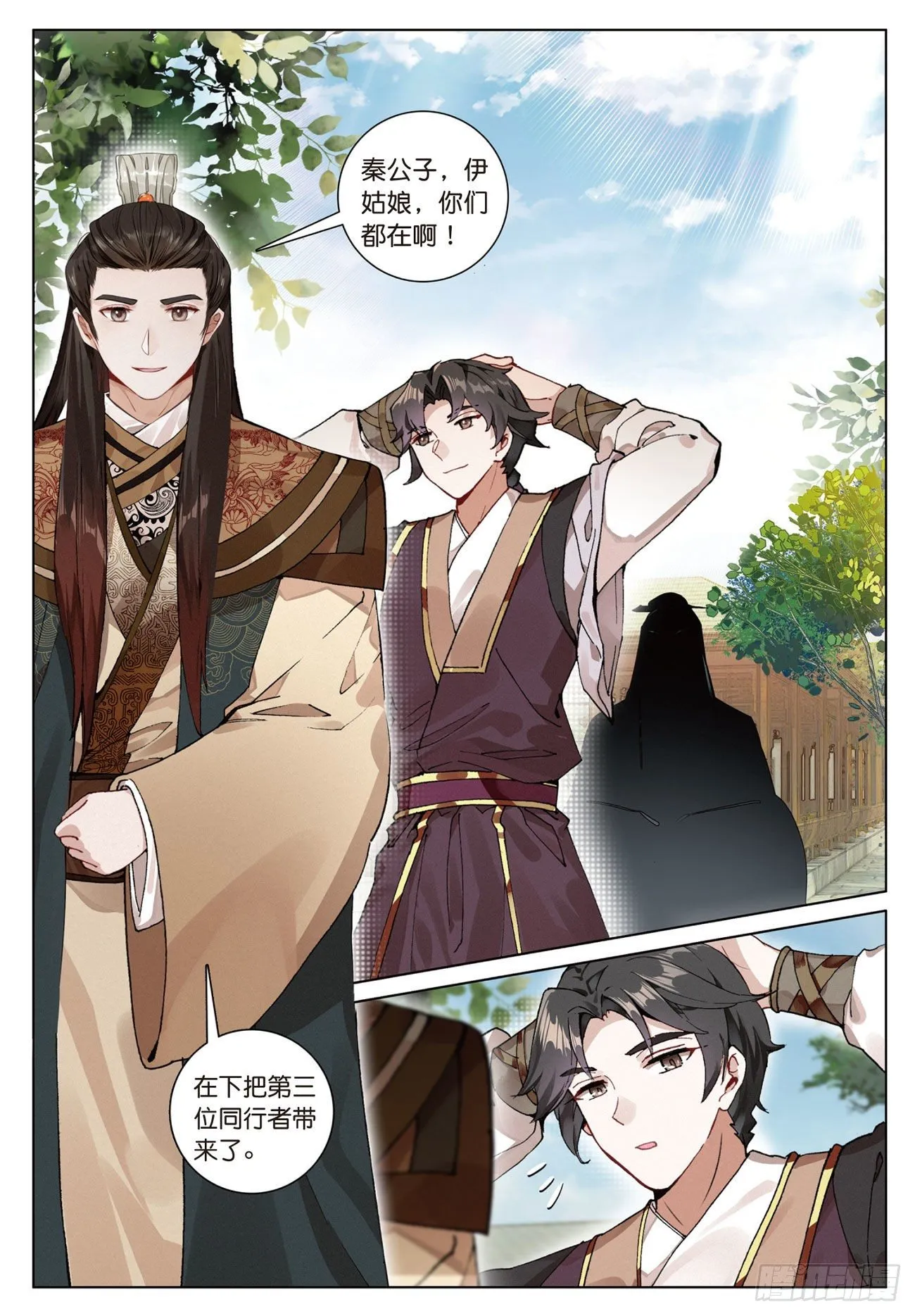 12 同行者（上） 第6页