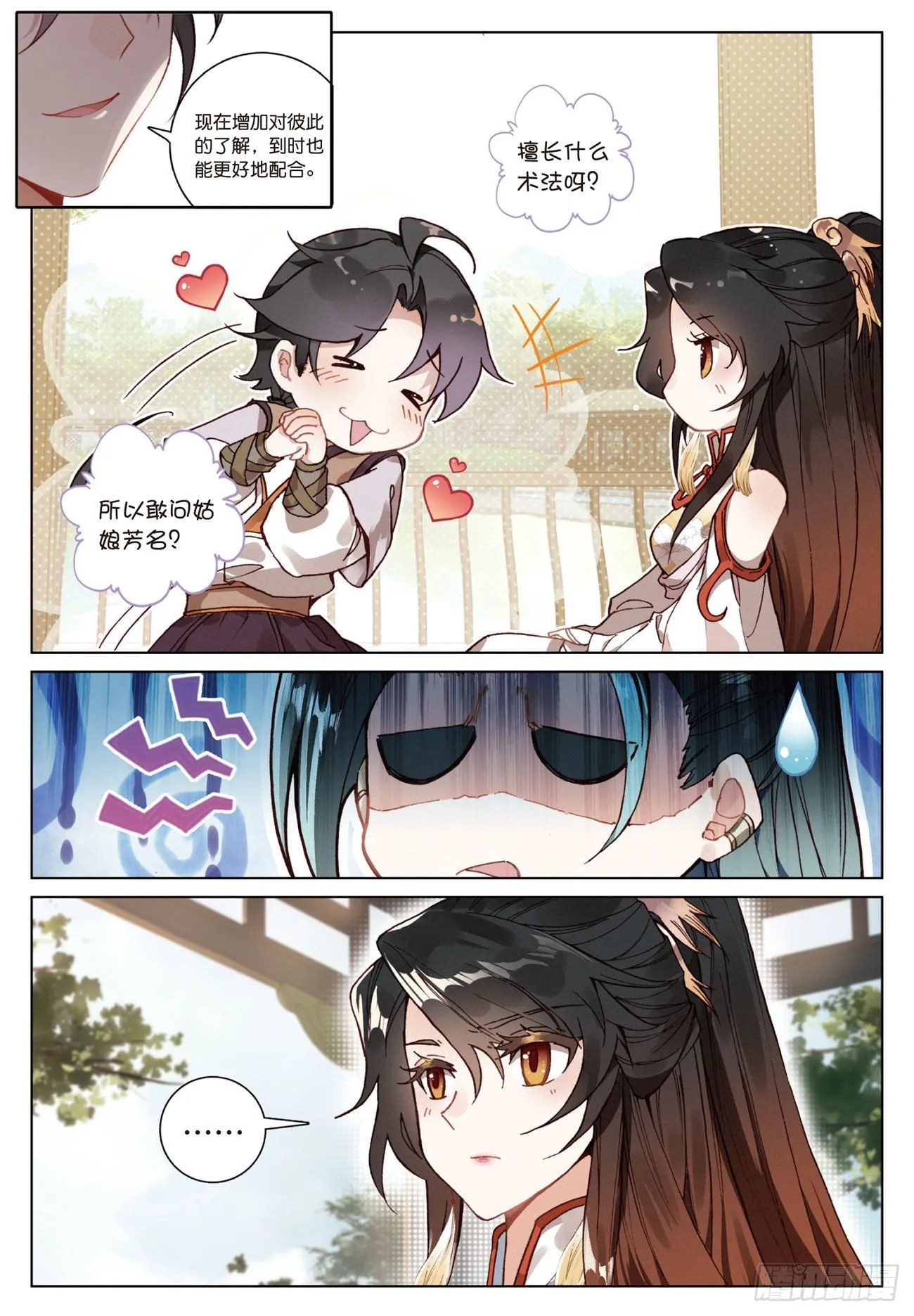 12 同行者（下） 第1页