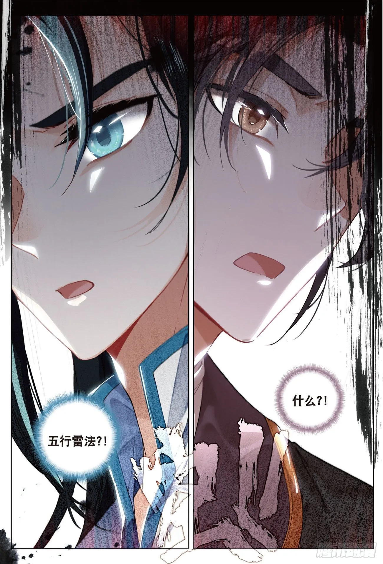 12 同行者（下） 第3页