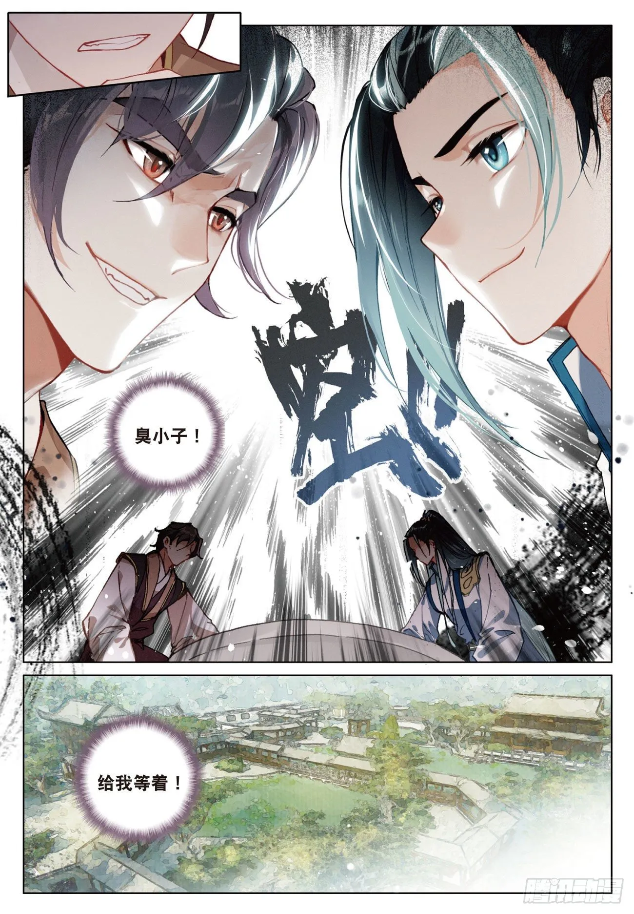 13 负气（上） 第6页