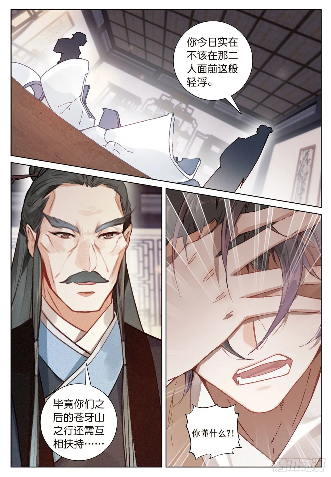 13 负气（上） 第10页