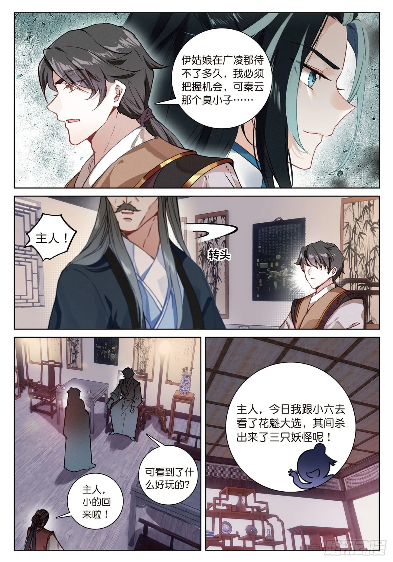 13 负气（下） 第1页