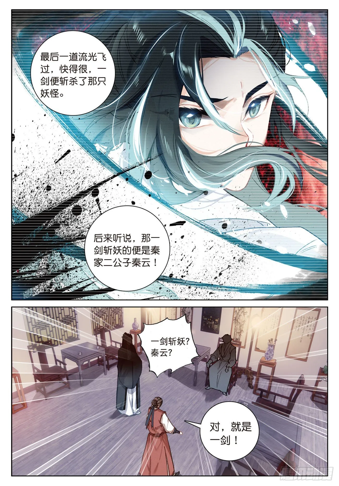 13 负气（下） 第3页