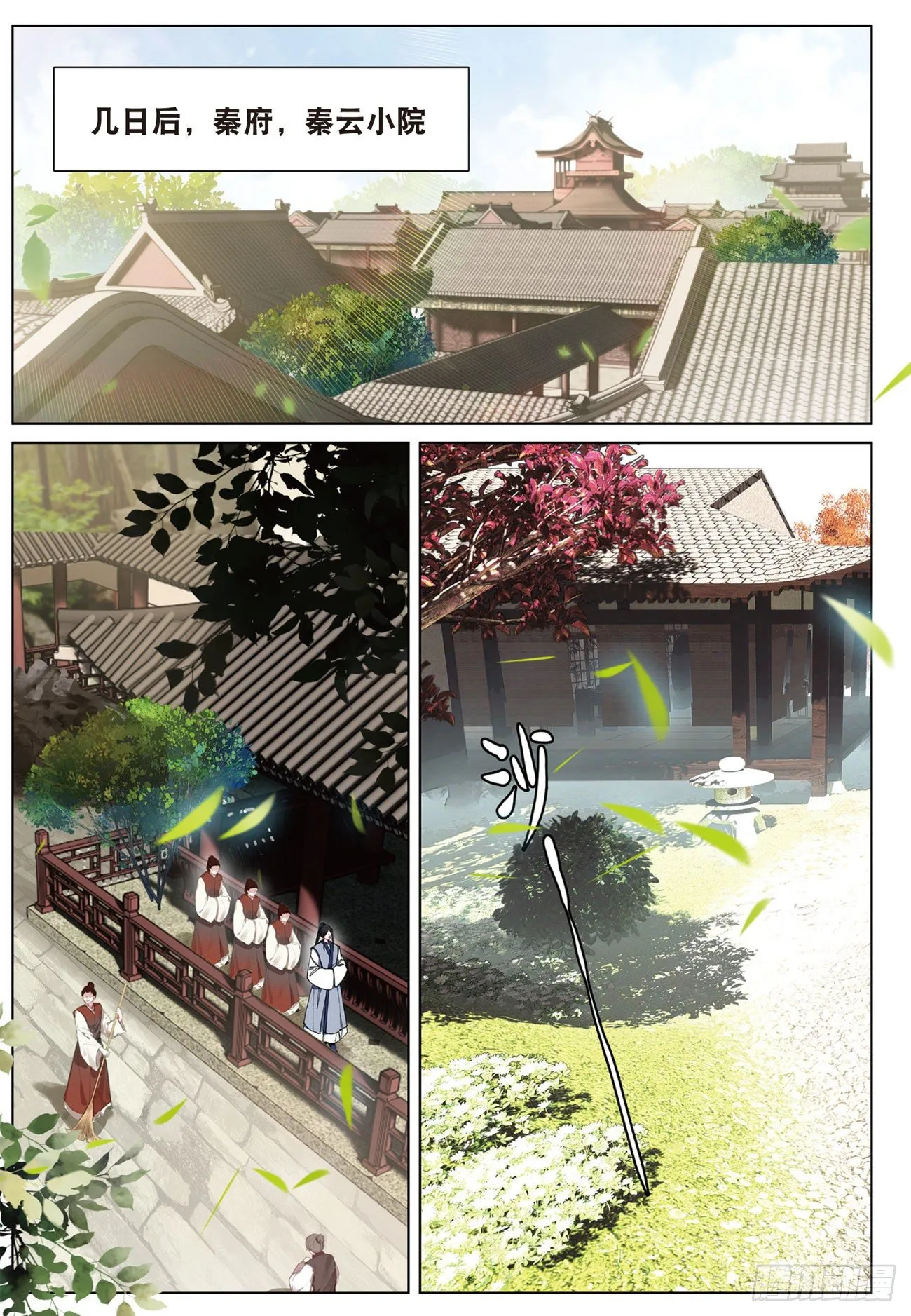 13 负气（下） 第7页