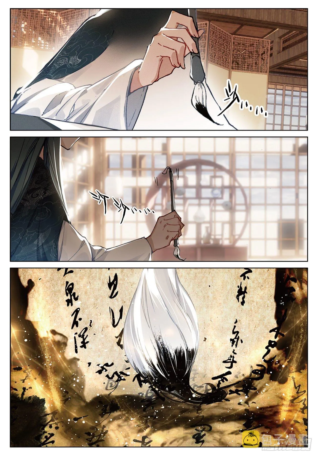 13 负气（下） 第8页
