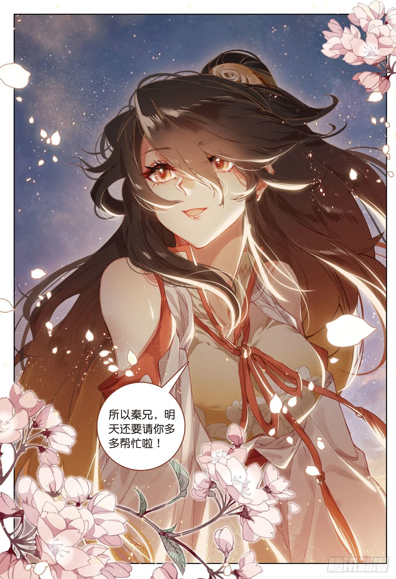14 出发（下） 第10页