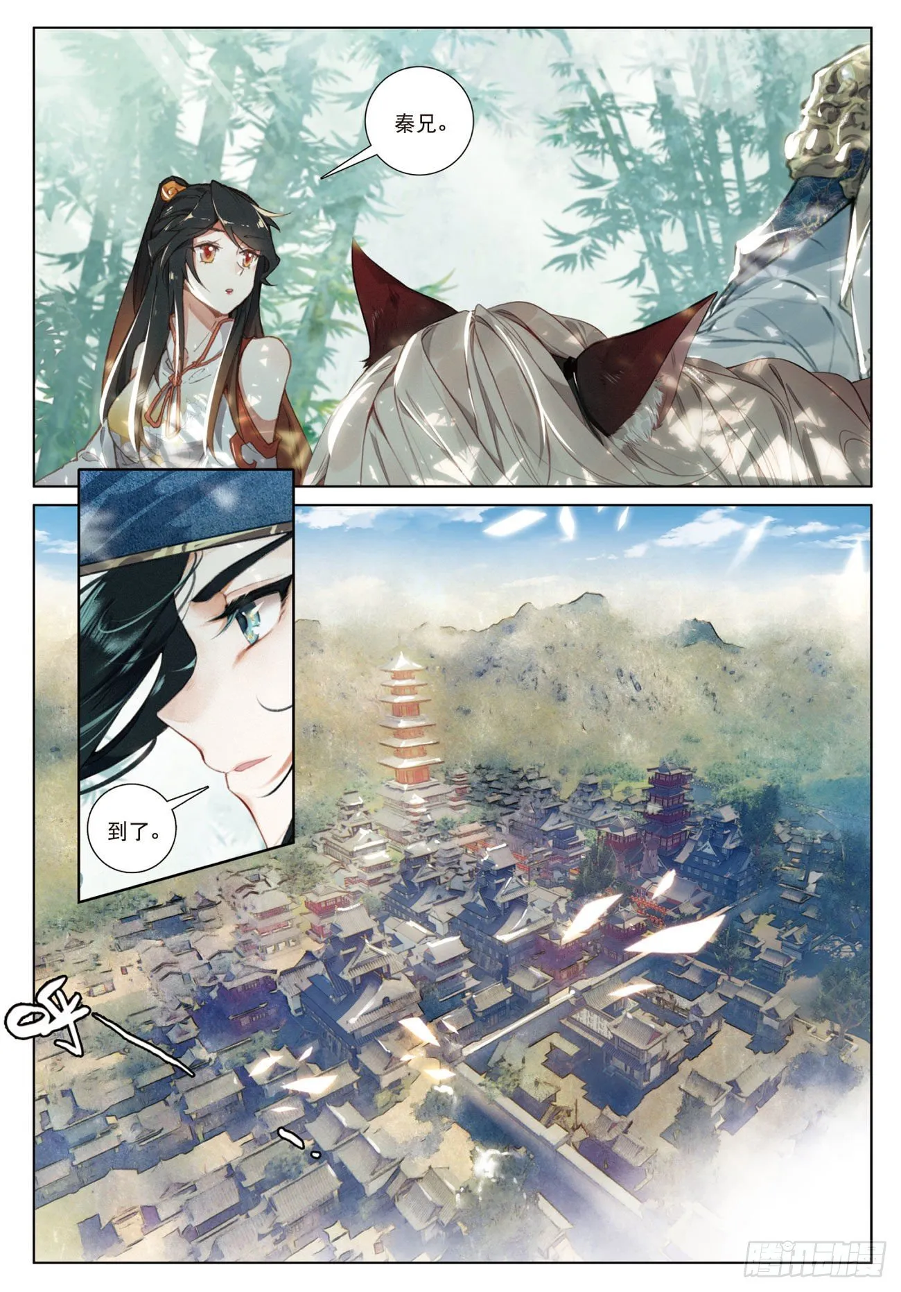 14 出发（上） 第5页