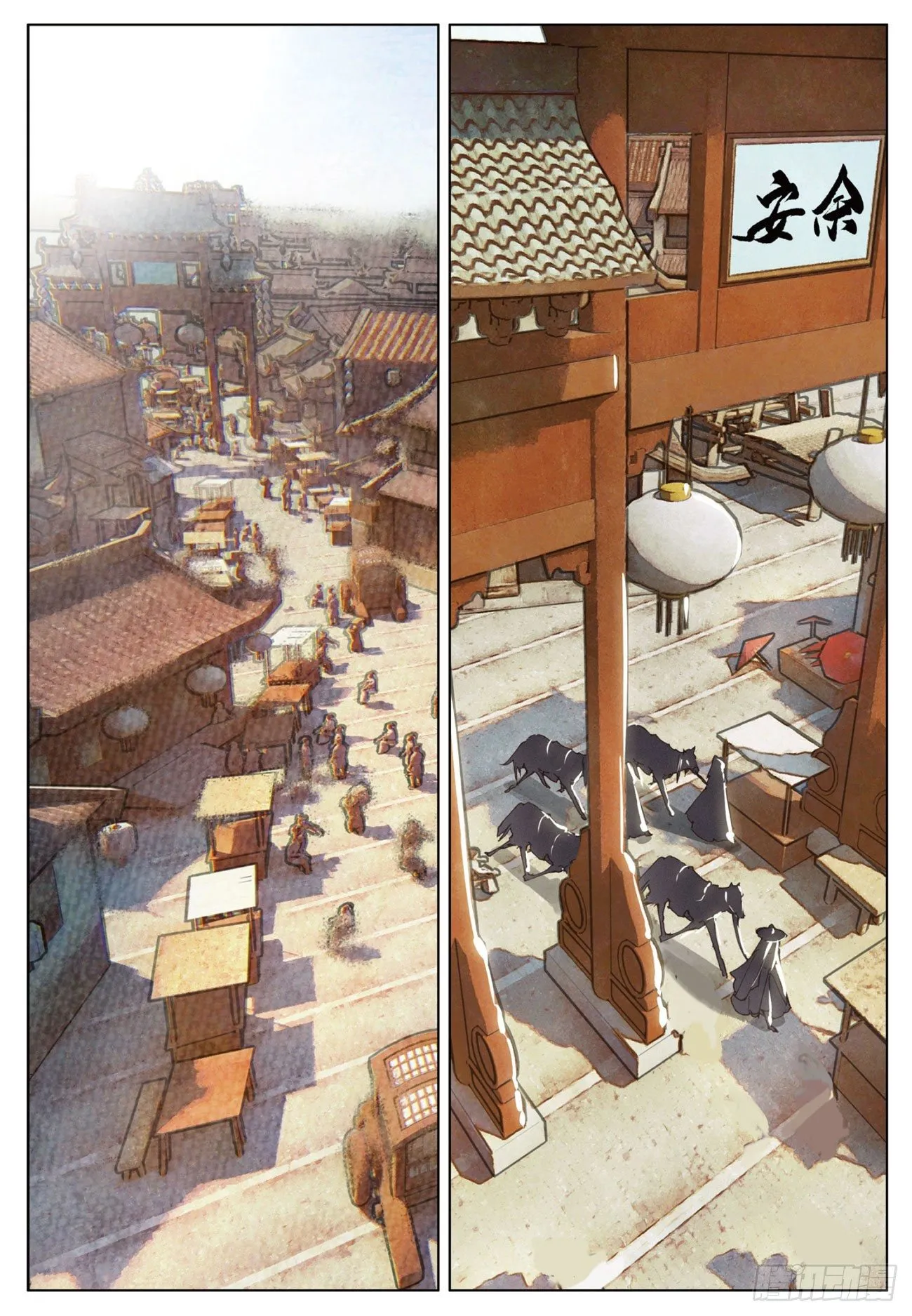 14 出发（上） 第6页
